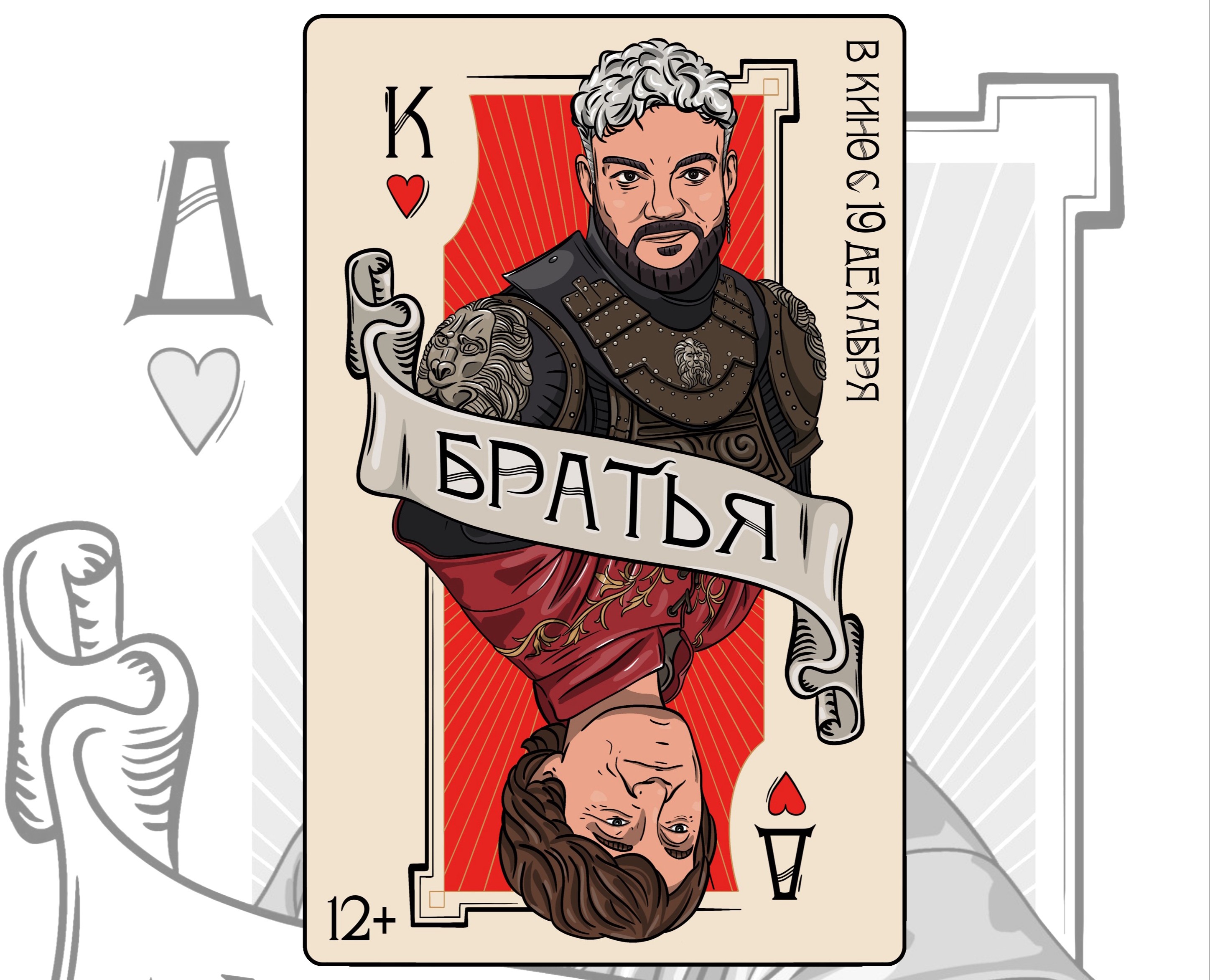 Альтернативная афиша для фильма — Иллюстрация на Dprofile