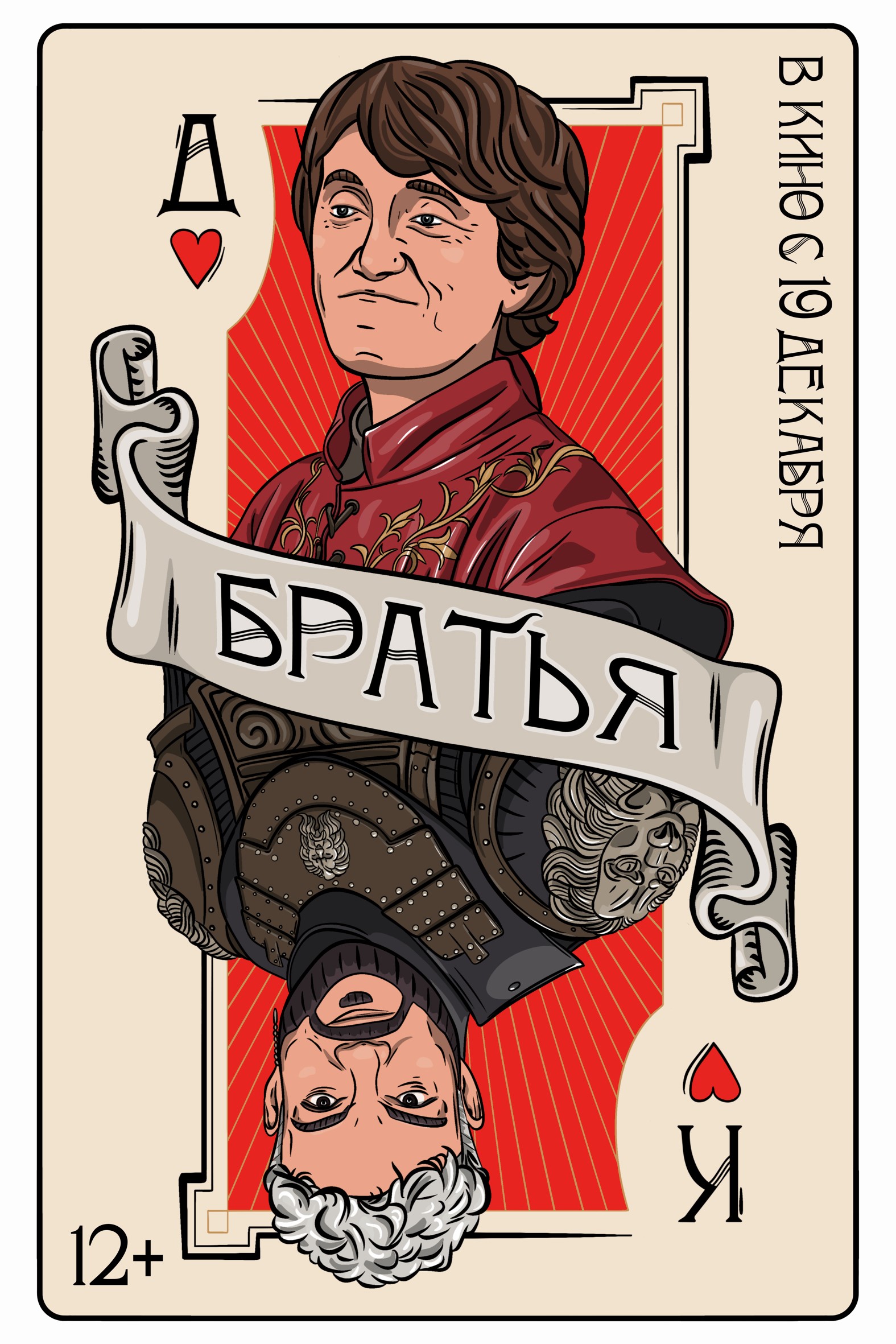 Альтернативная афиша для фильма — Изображение №2 — Иллюстрация на Dprofile