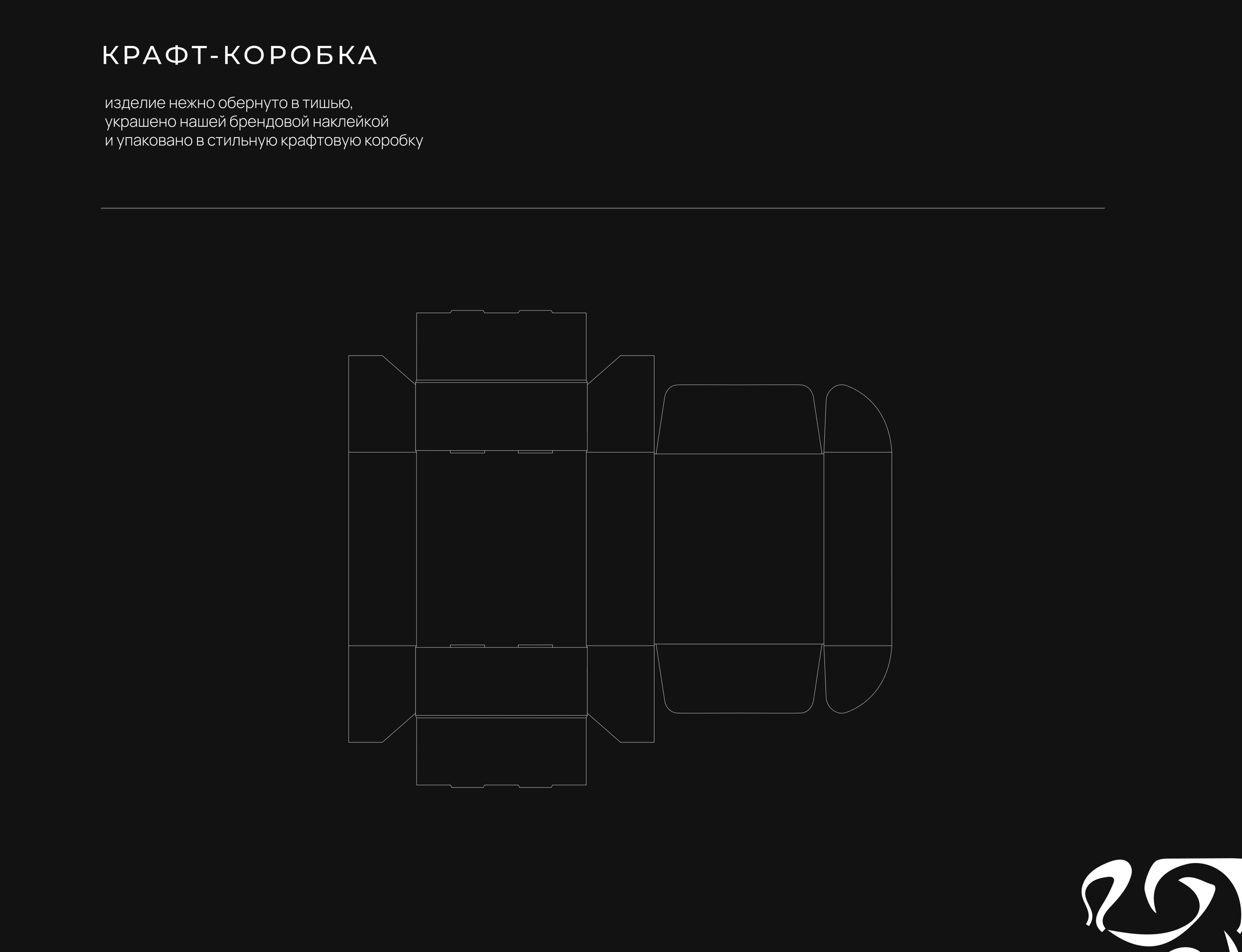 Identity for a brand of knitted items/ women's clothing — Изображение №14 — Брендинг на Dprofile