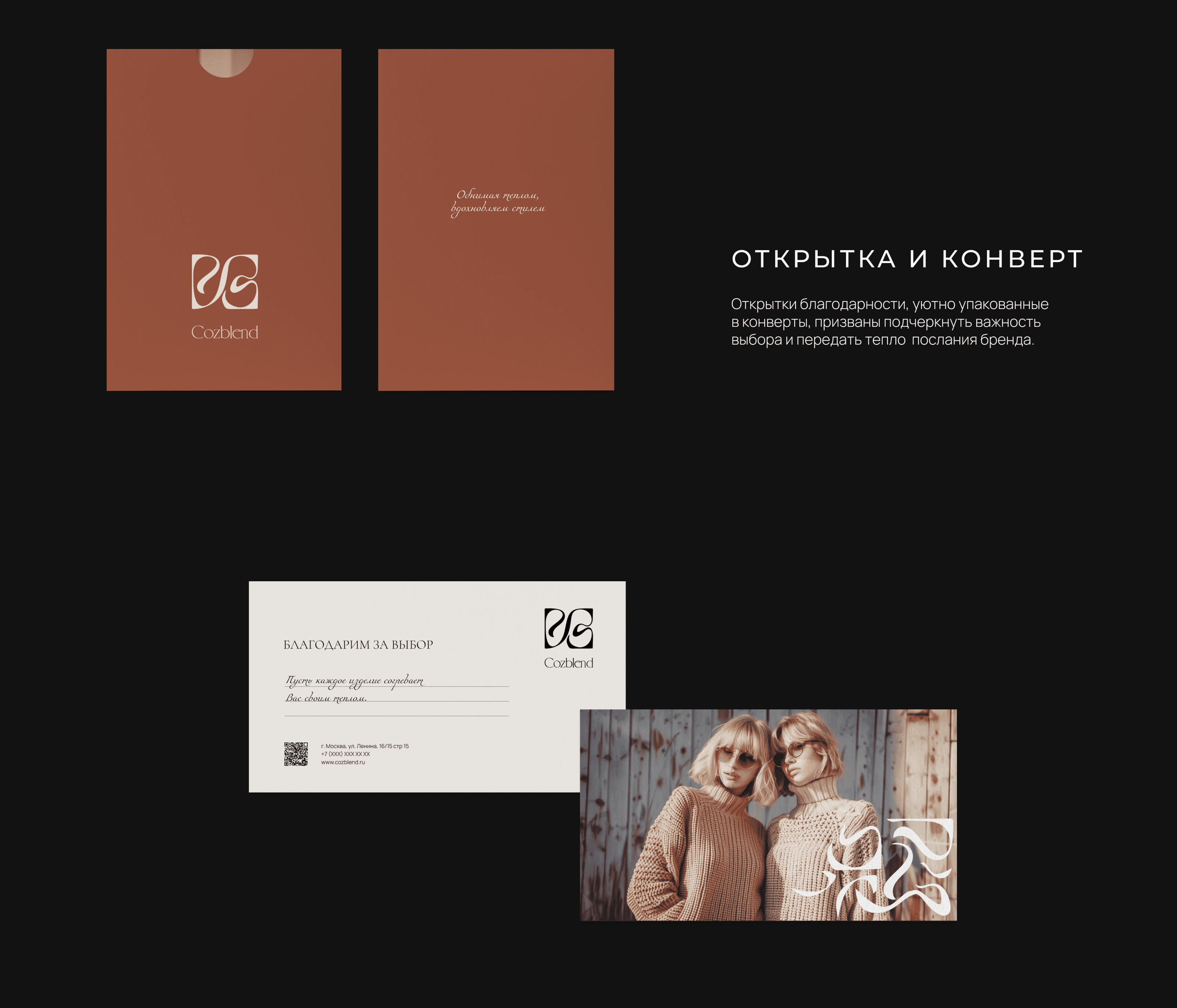 Identity for a brand of knitted items/ women's clothing — Изображение №12 — Брендинг на Dprofile