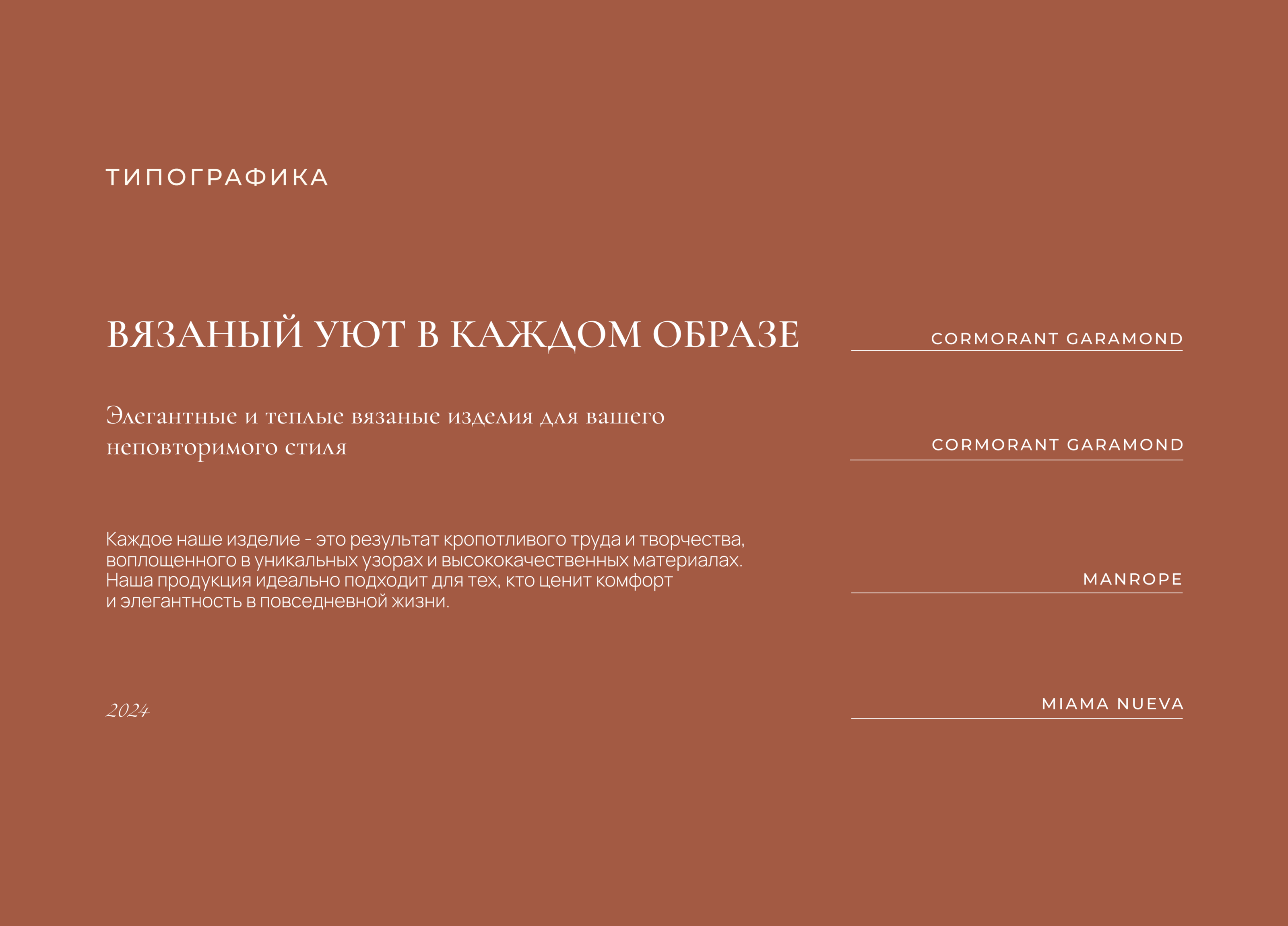 Identity for a brand of knitted items/ women's clothing — Изображение №6 — Брендинг на Dprofile