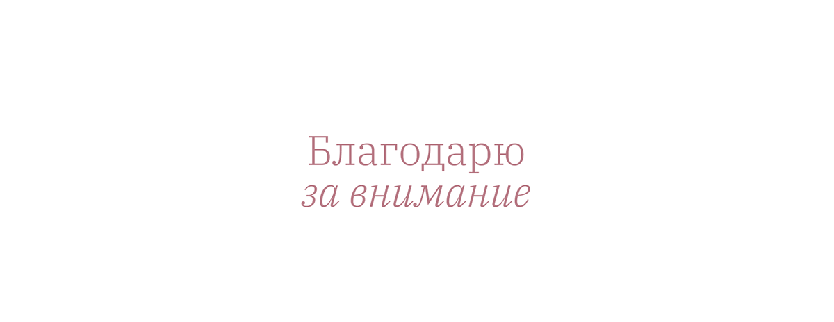 Фирменный стиль для бренда винтажных украшений — Изображение №20 — Брендинг на Dprofile