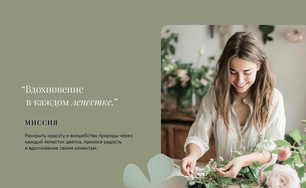 Identity / social media for a flower boutique — Изображение №5 — Брендинг на Dprofile