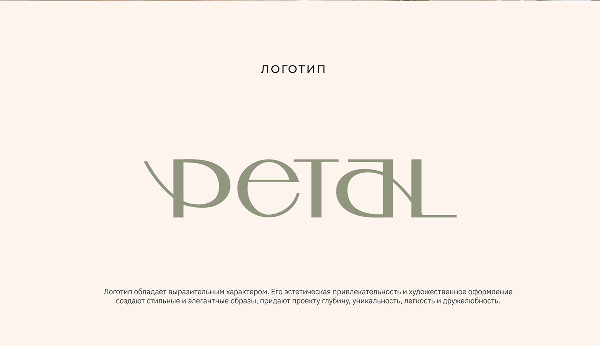 Identity / social media for a flower boutique — Изображение №8 — Брендинг на Dprofile