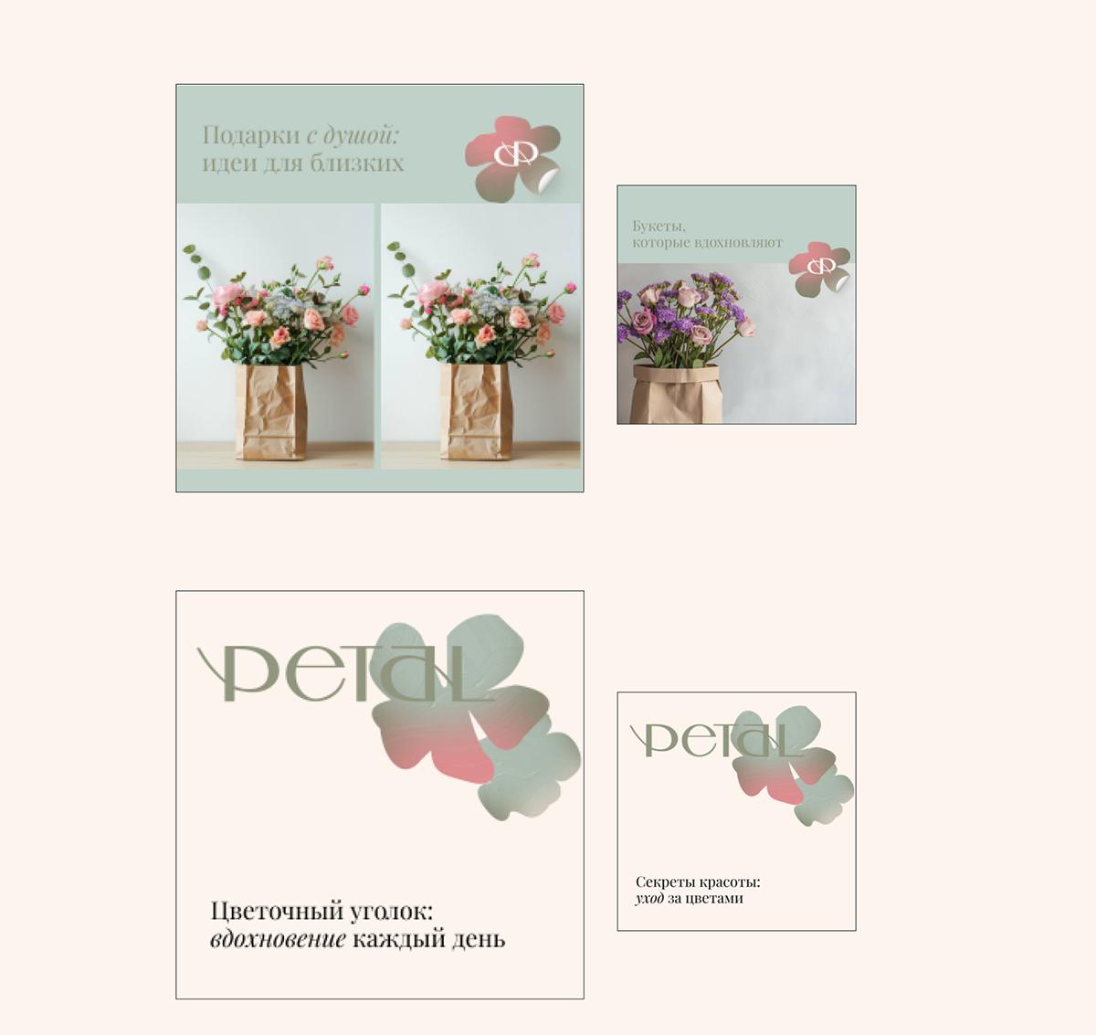 Identity / social media for a flower boutique — Изображение №11 — Брендинг на Dprofile