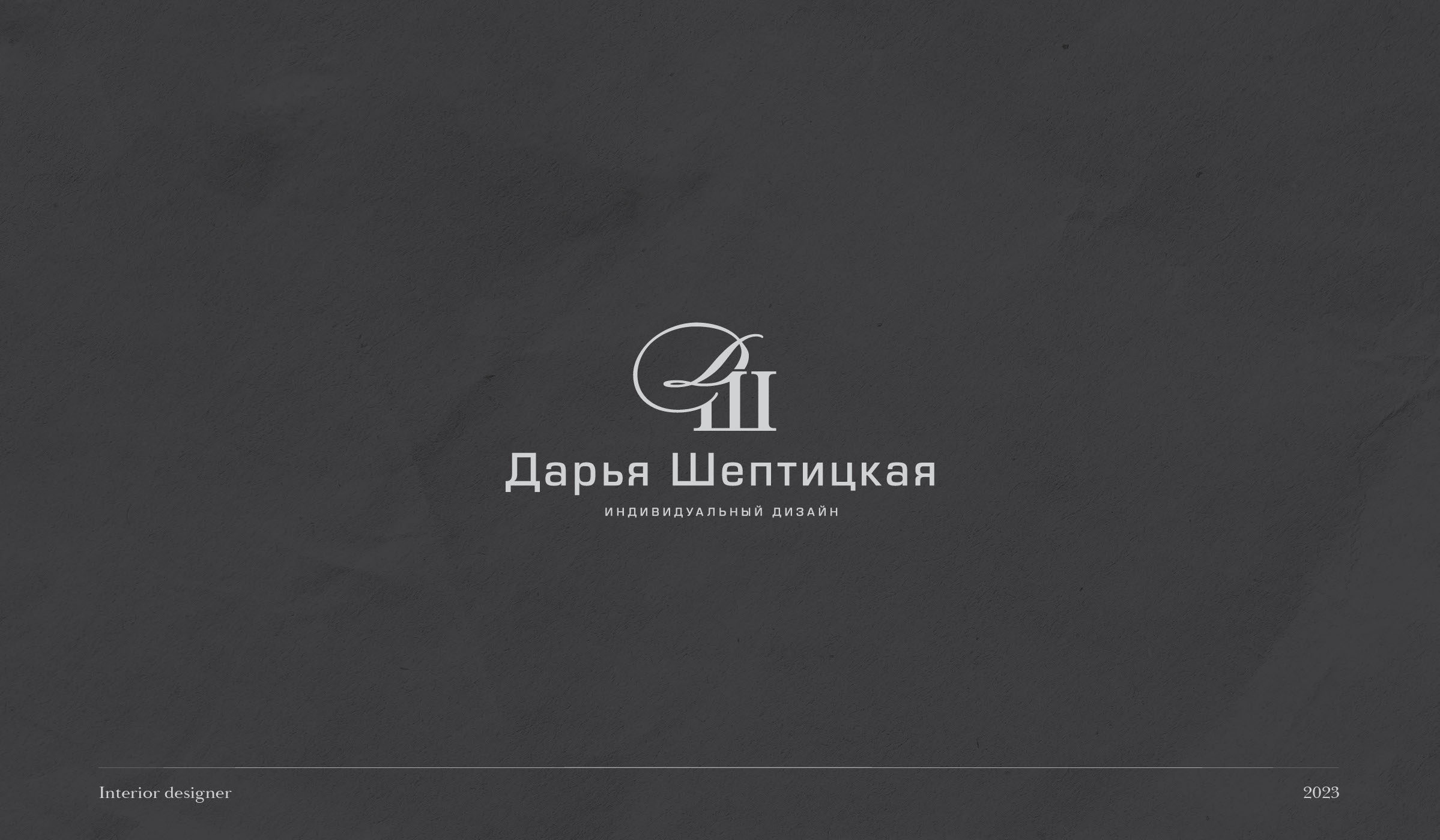 LOGOFOLIO 2023 — Изображение №12 — Брендинг, Графика на Dprofile