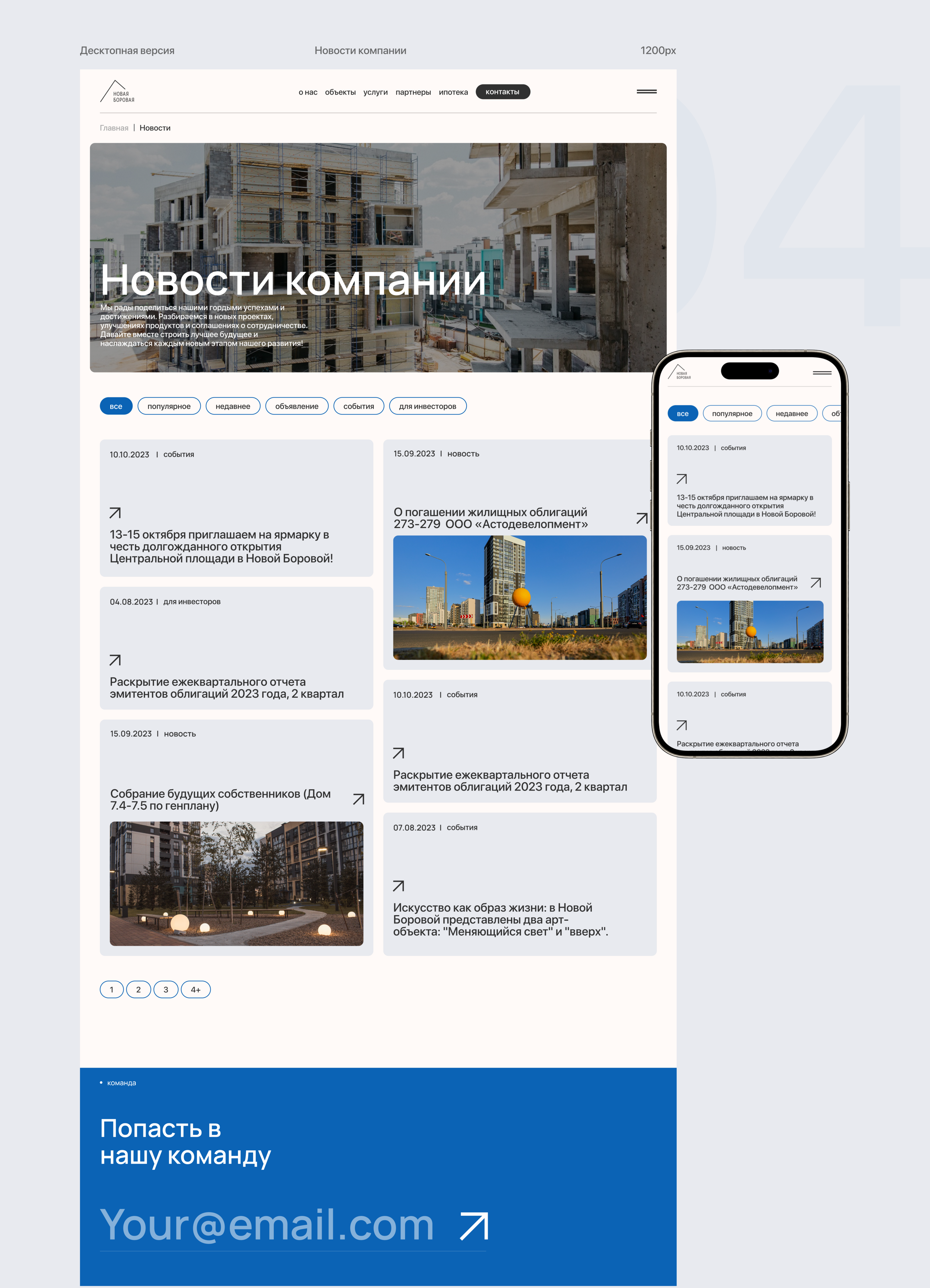 ЖК Новая Боровая - корпоративный сайт — Изображение №10 — Интерфейсы, Анимация на Dprofile