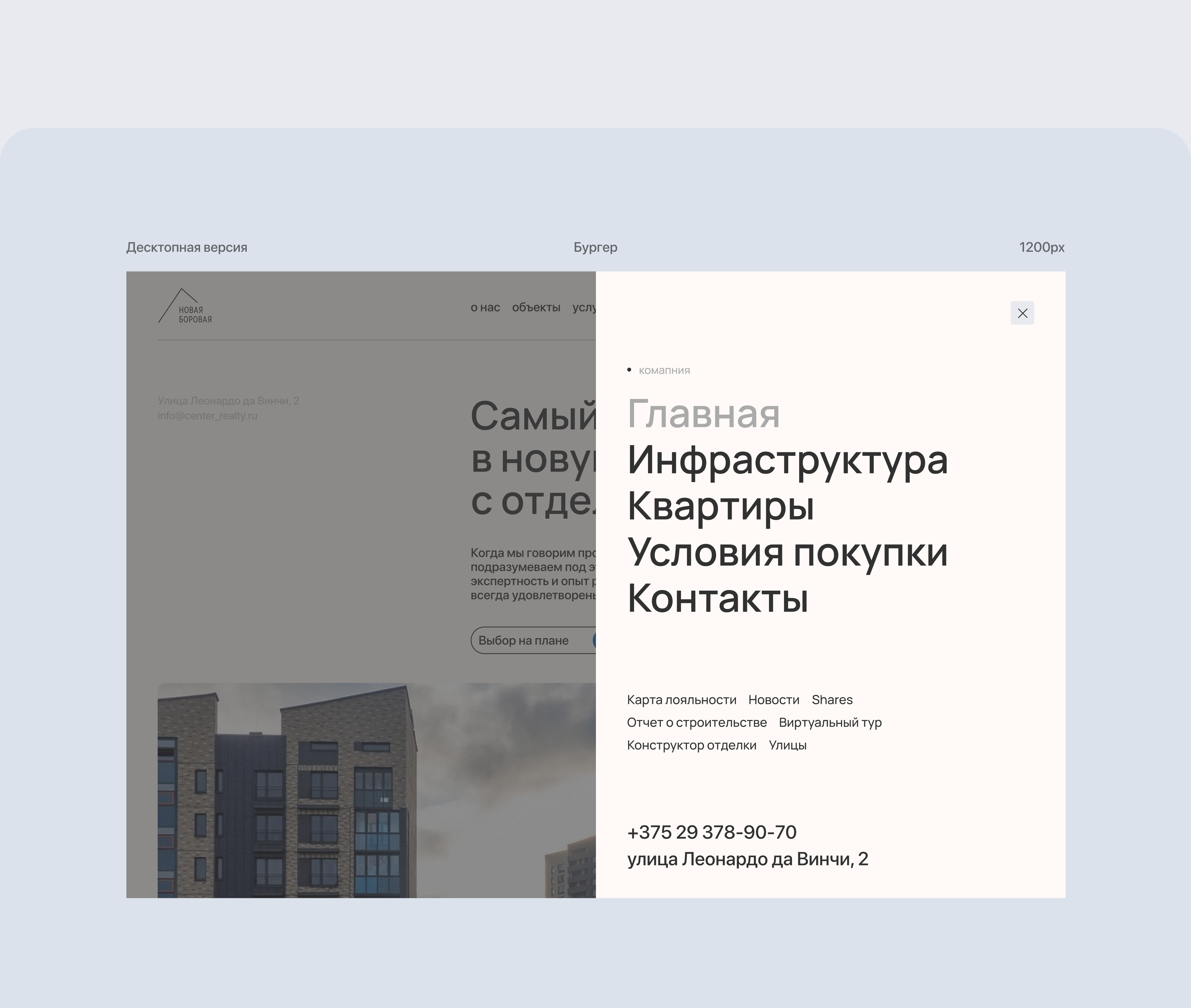 ЖК Новая Боровая - корпоративный сайт — Изображение №11 — Интерфейсы, Анимация на Dprofile