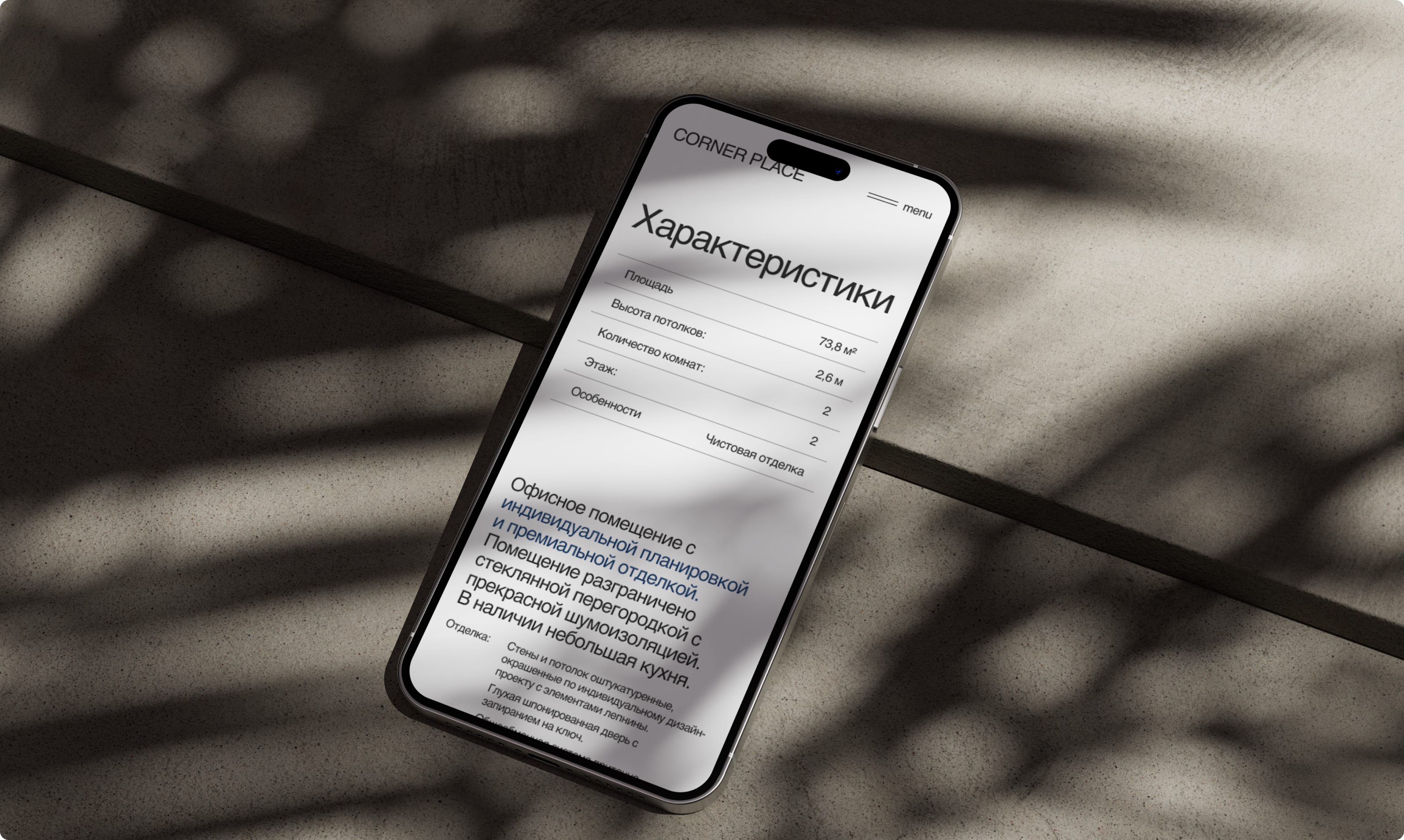 Corner Place — корпоративный сайт — Изображение №12 — Интерфейсы на Dprofile