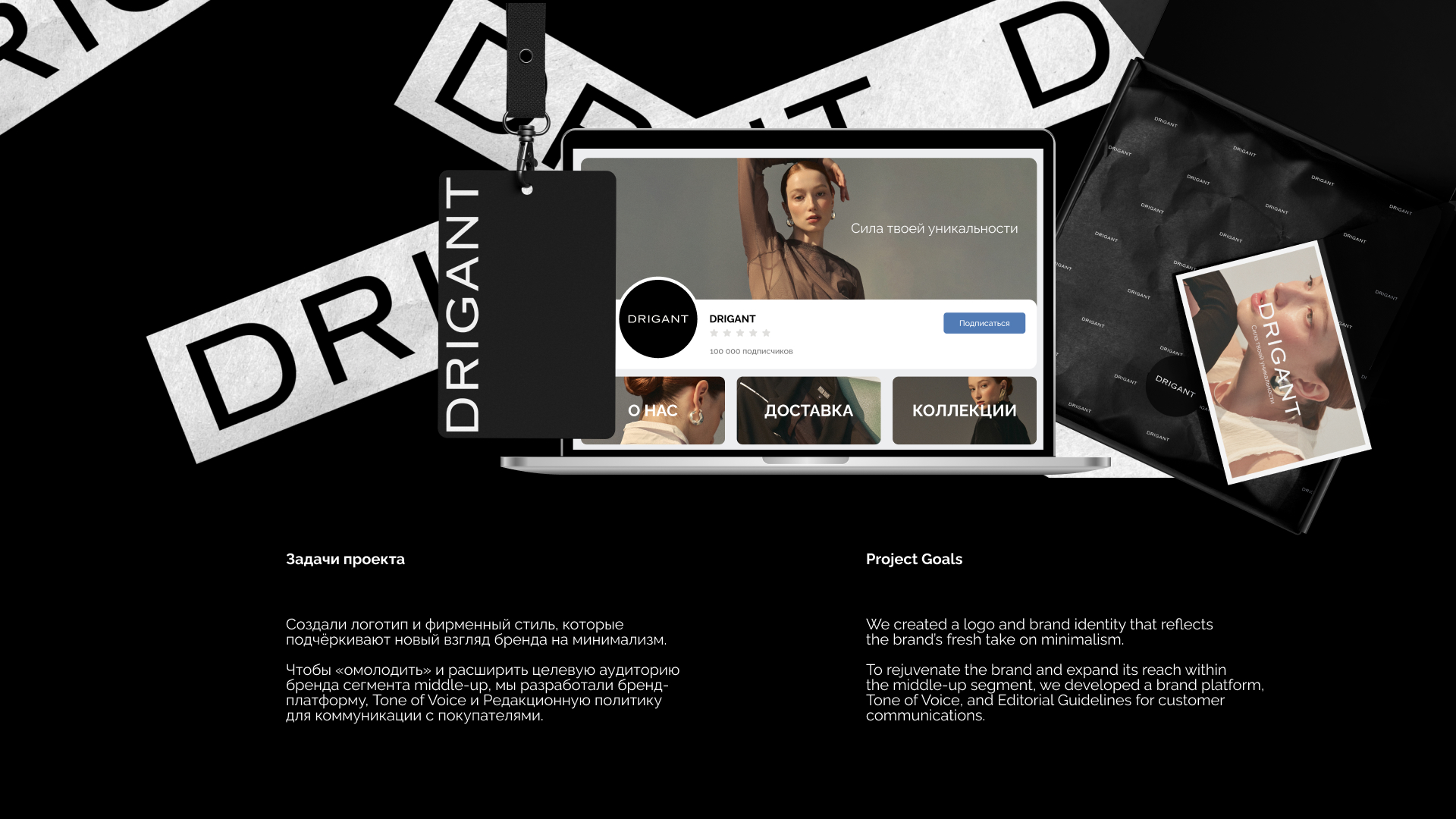 DRIGANT | Brand Identity — Изображение №1 — Брендинг, Анимация на Dprofile