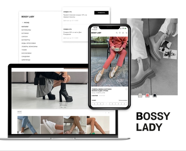 Интернет-магазин Bossy Lady на Dprofile