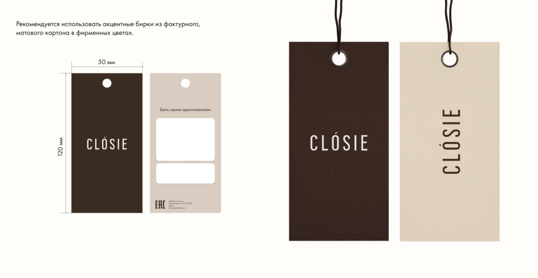 Брендинг Clósie — Изображение №9 — Брендинг на Dprofile