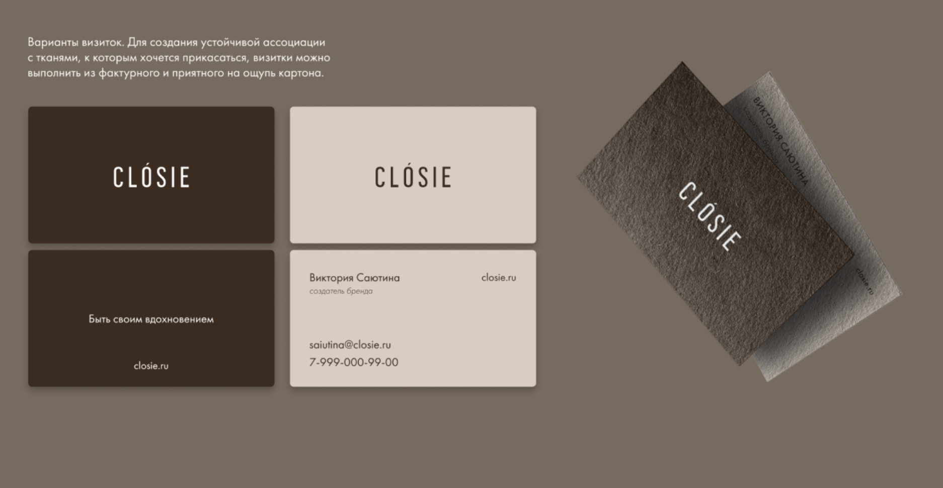 Брендинг Clósie — Изображение №10 — Брендинг на Dprofile