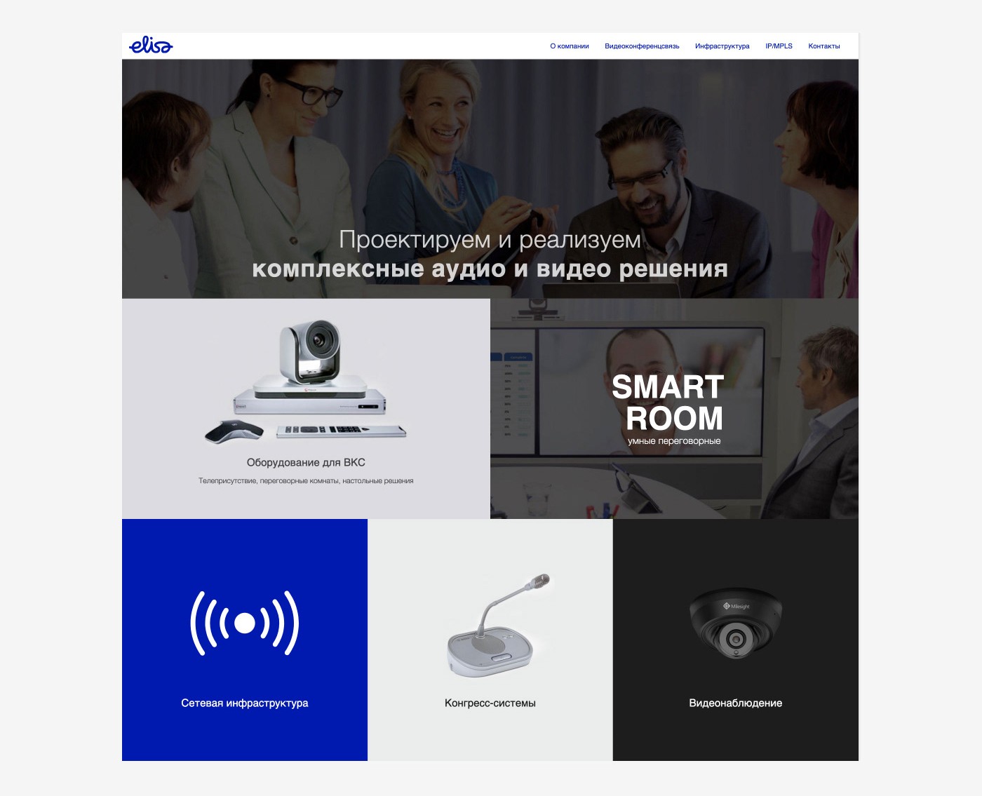 Сайт-каталог для Elisa на Dprofile