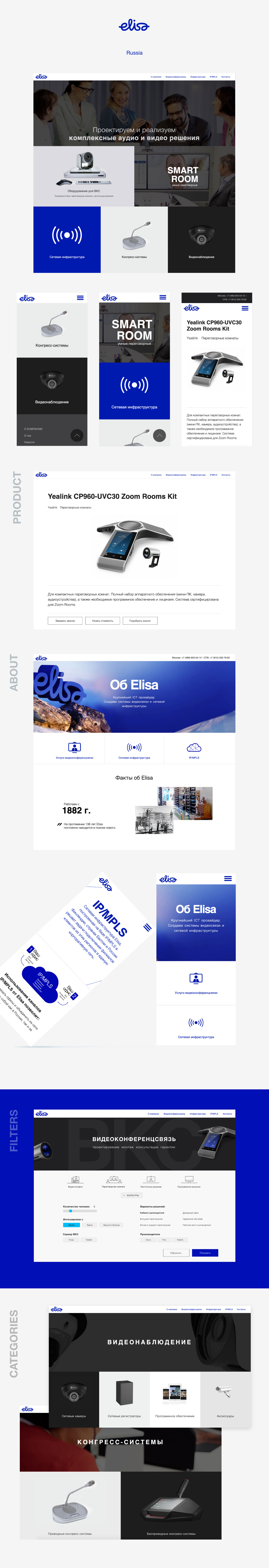 Сайт-каталог для Elisa — Изображение №1 — Интерфейсы, Маркетинг на Dprofile
