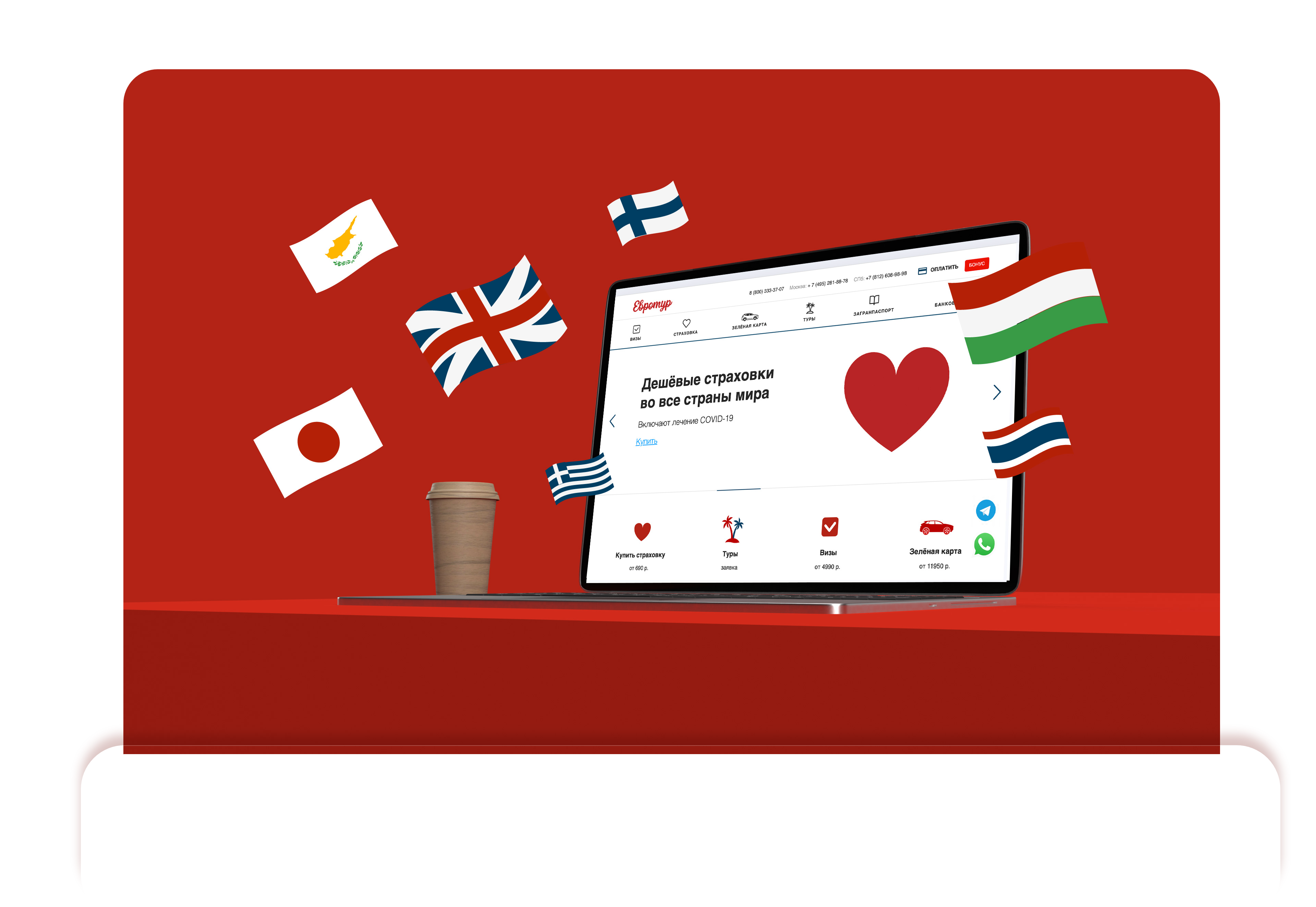 Cайт компании Евротур — Изображение №4 — Интерфейсы, Маркетинг на Dprofile