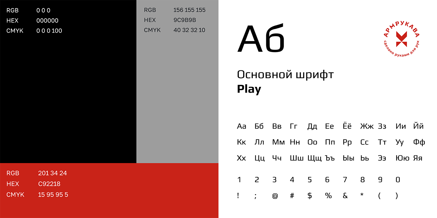 Айдентика для спортивного бренда — Изображение №6 — Брендинг на Dprofile