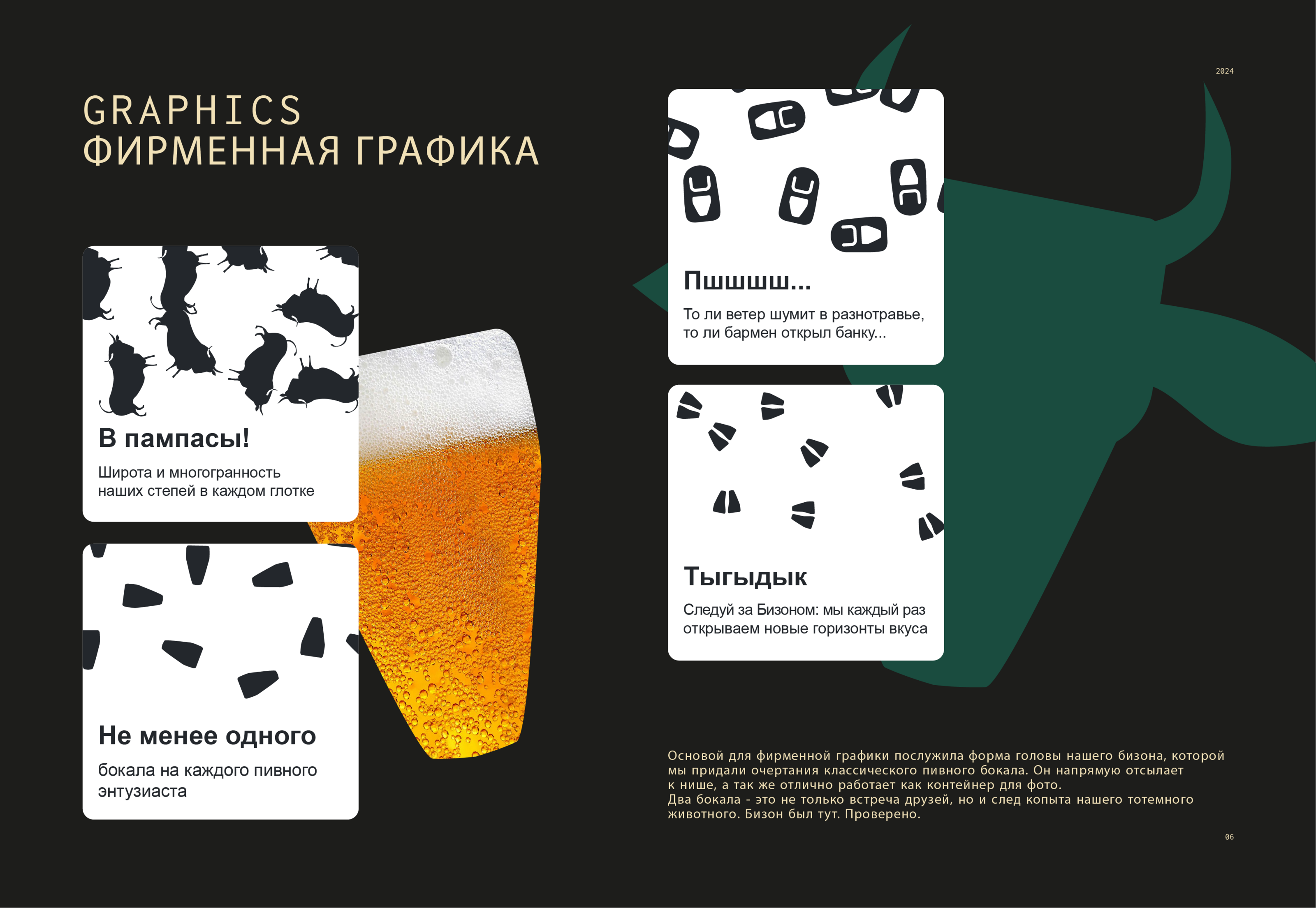 Branding || Bold Bison brewery — Изображение №7 — Брендинг на Dprofile