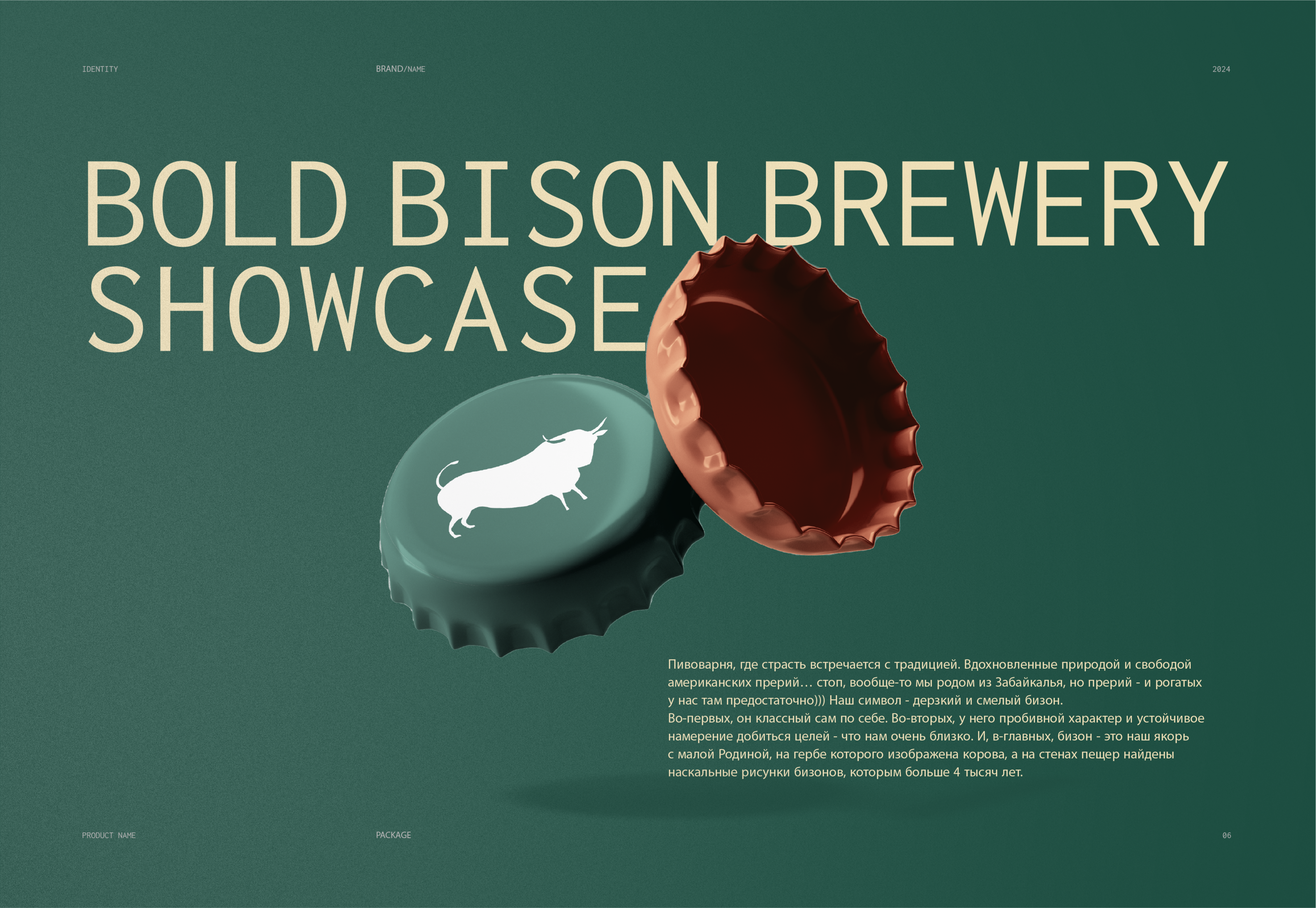 Branding || Bold Bison brewery — Изображение №1 — Брендинг на Dprofile