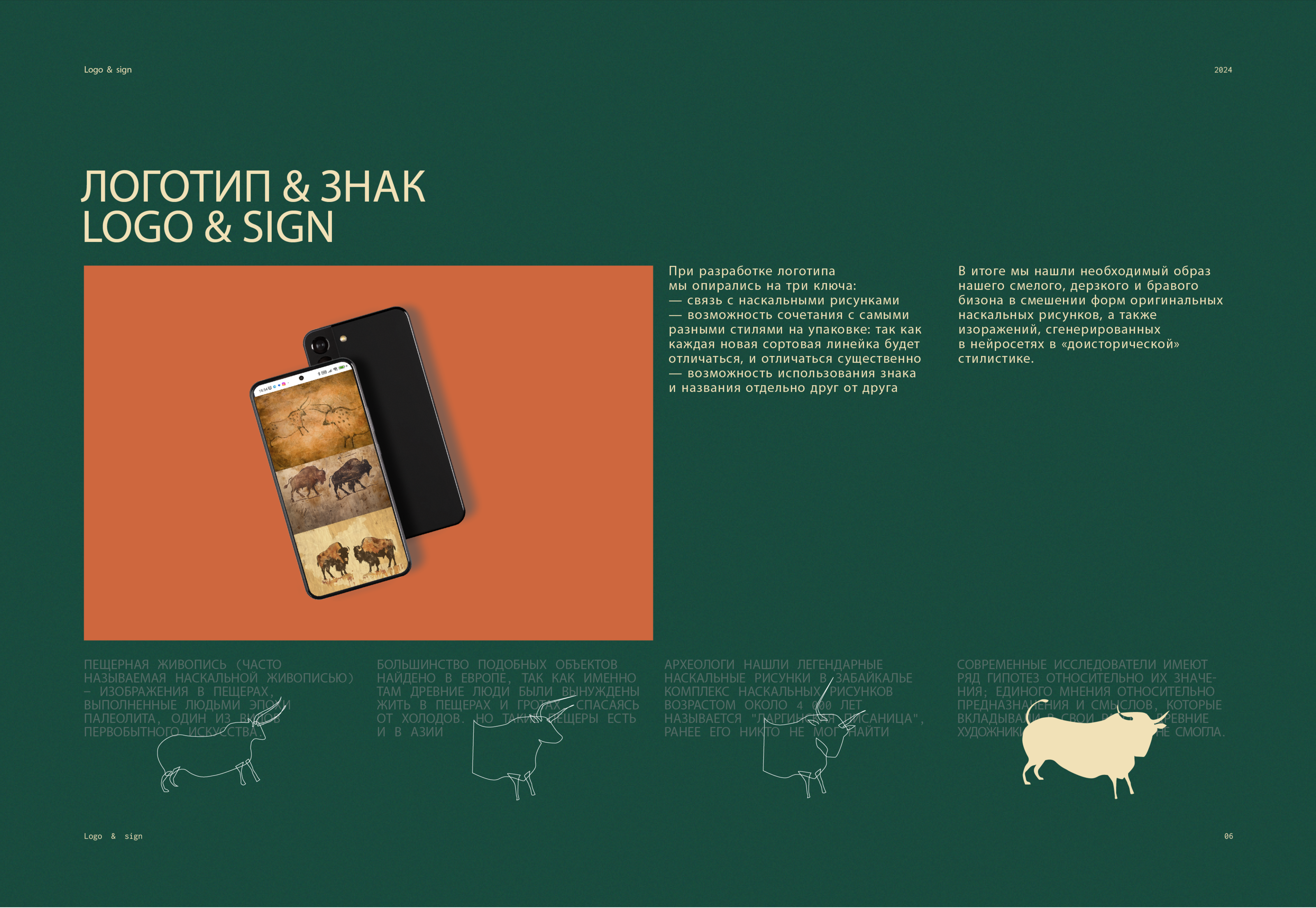 Branding || Bold Bison brewery — Изображение №2 — Брендинг на Dprofile