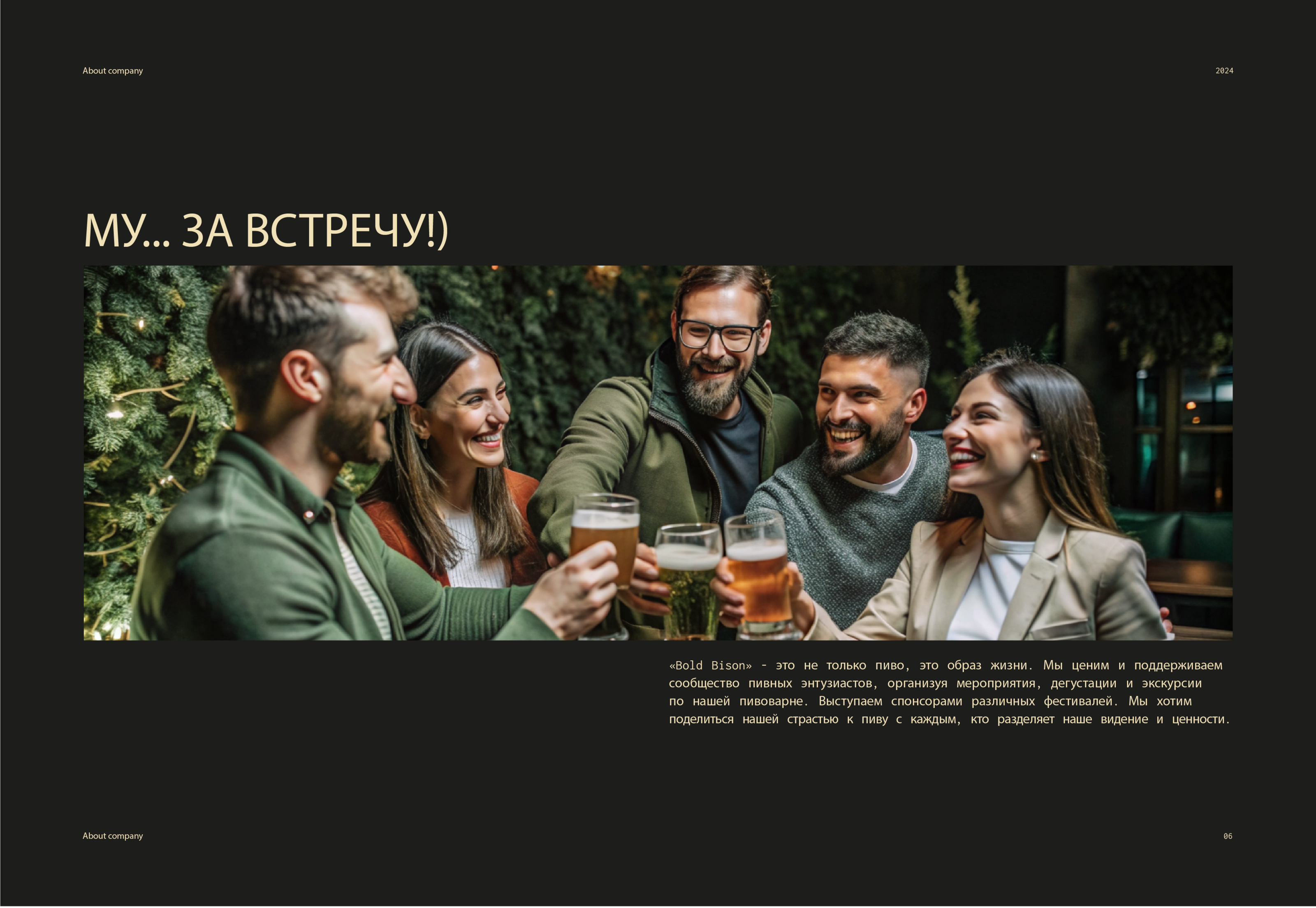 Branding || Bold Bison brewery — Изображение №4 — Брендинг на Dprofile