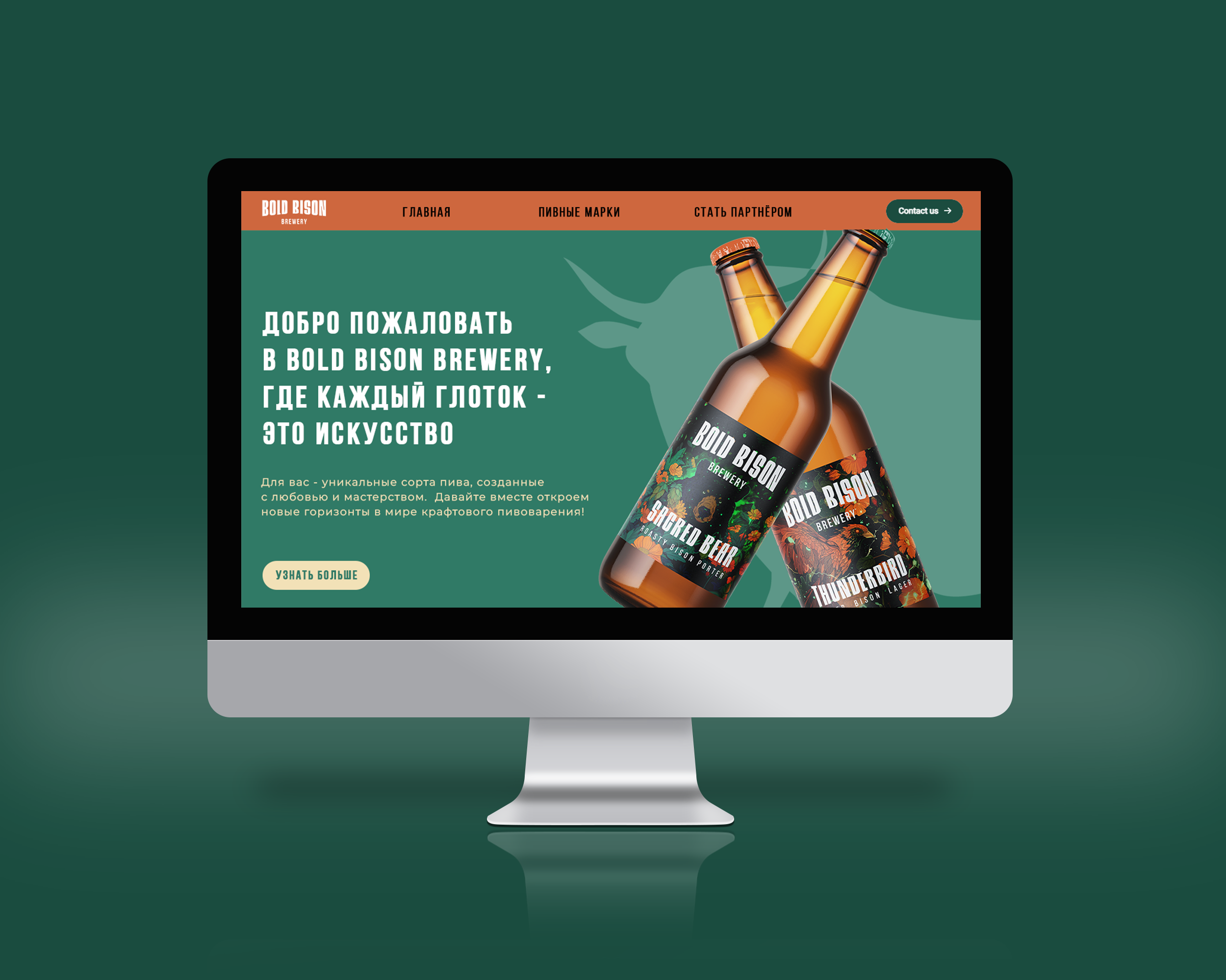 Branding || Bold Bison brewery — Изображение №16 — Брендинг на Dprofile