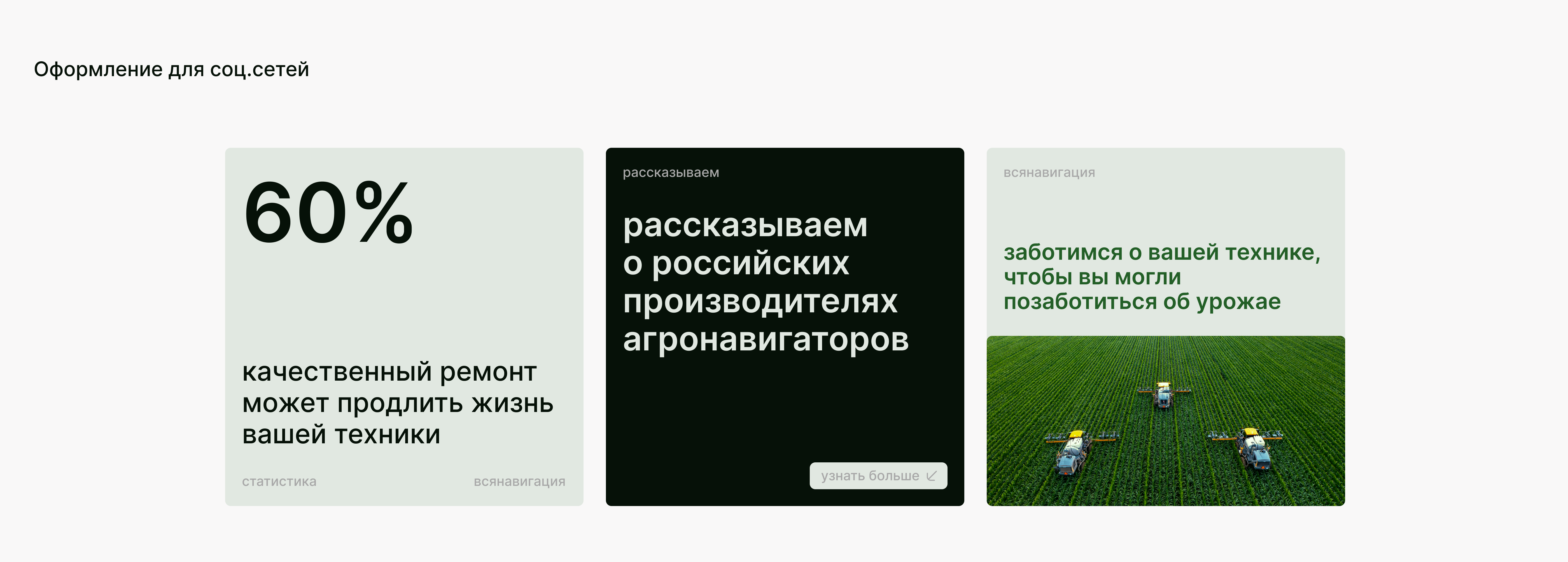 Сайт сервиса по ремонту сельскохозяйственной техники — Изображение №7 — Интерфейсы на Dprofile