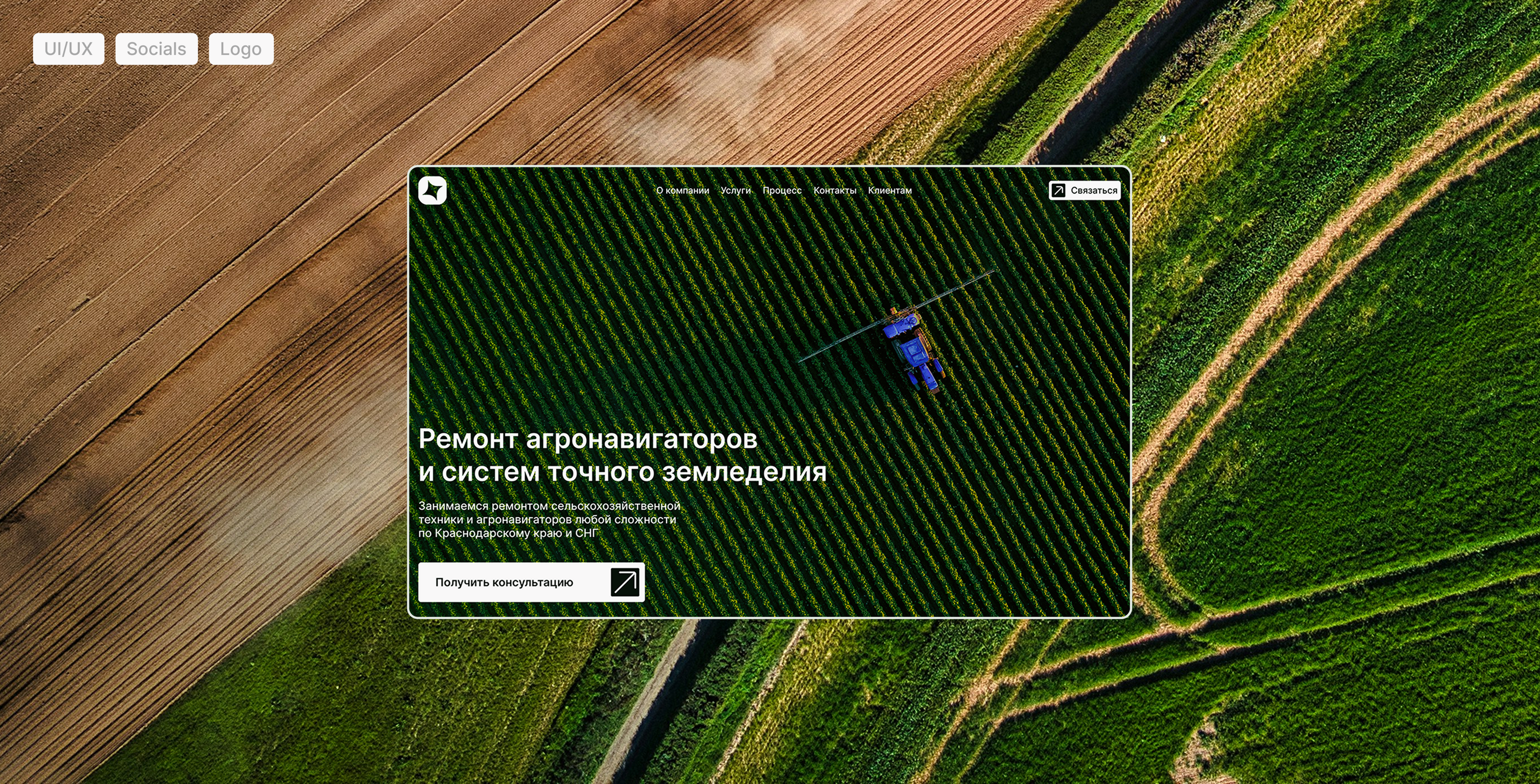 Сайт сервиса по ремонту сельскохозяйственной техники — Изображение №1 — Интерфейсы на Dprofile