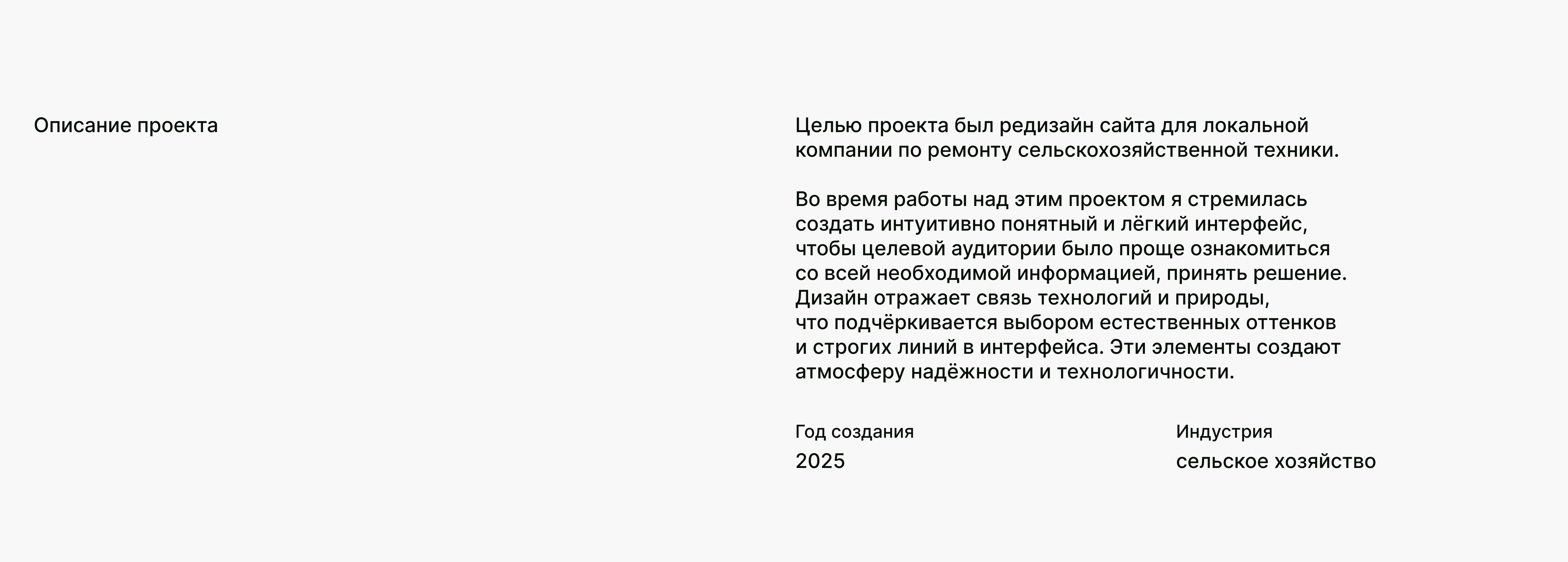 Сайт сервиса по ремонту сельскохозяйственной техники — Изображение №2 — Интерфейсы на Dprofile
