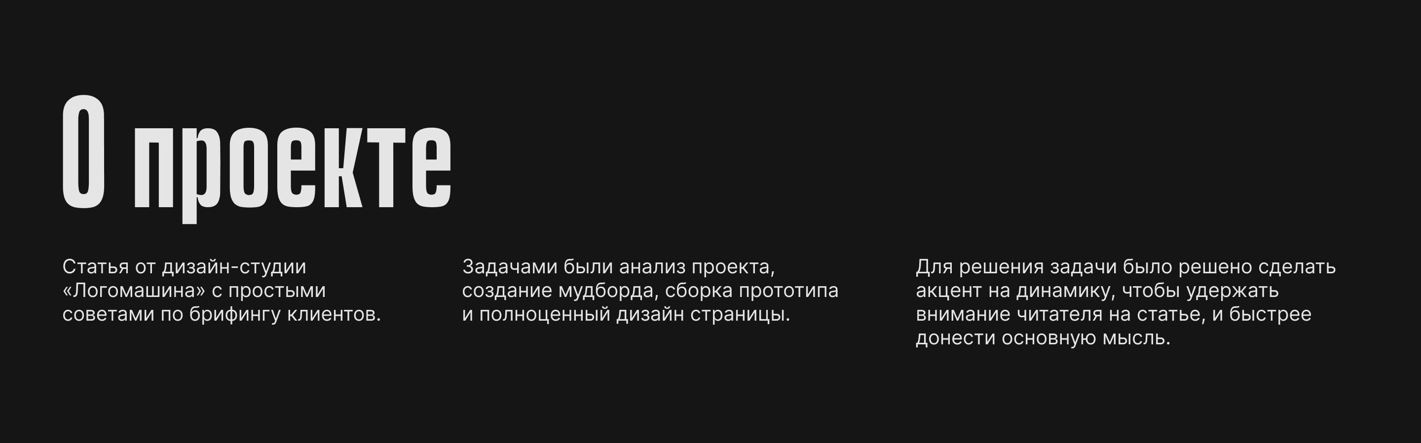 Как брифовать клиента - Лонгрид — Изображение №2 — Интерфейсы на Dprofile