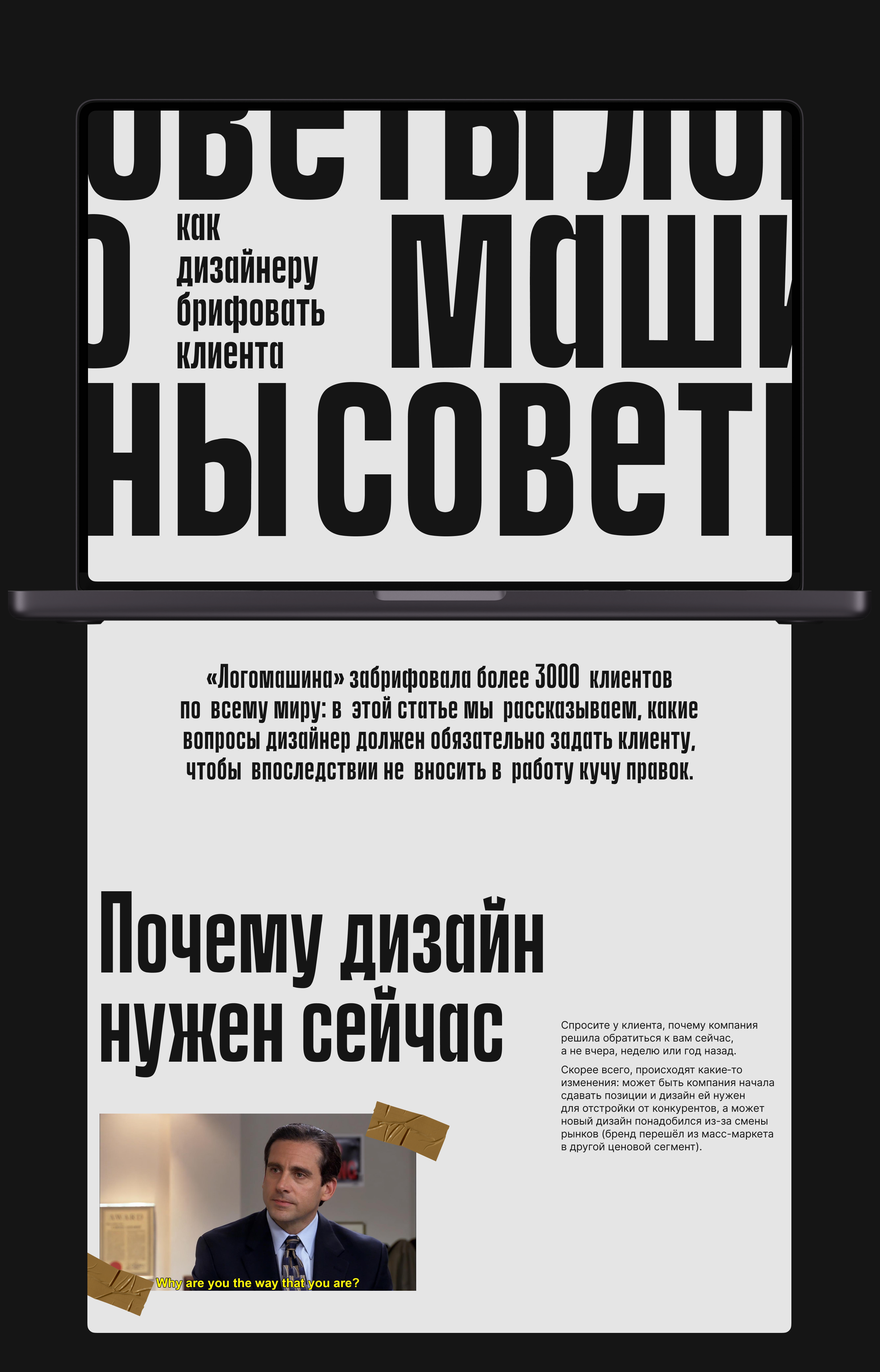 Как брифовать клиента - Лонгрид — Изображение №4 — Интерфейсы на Dprofile