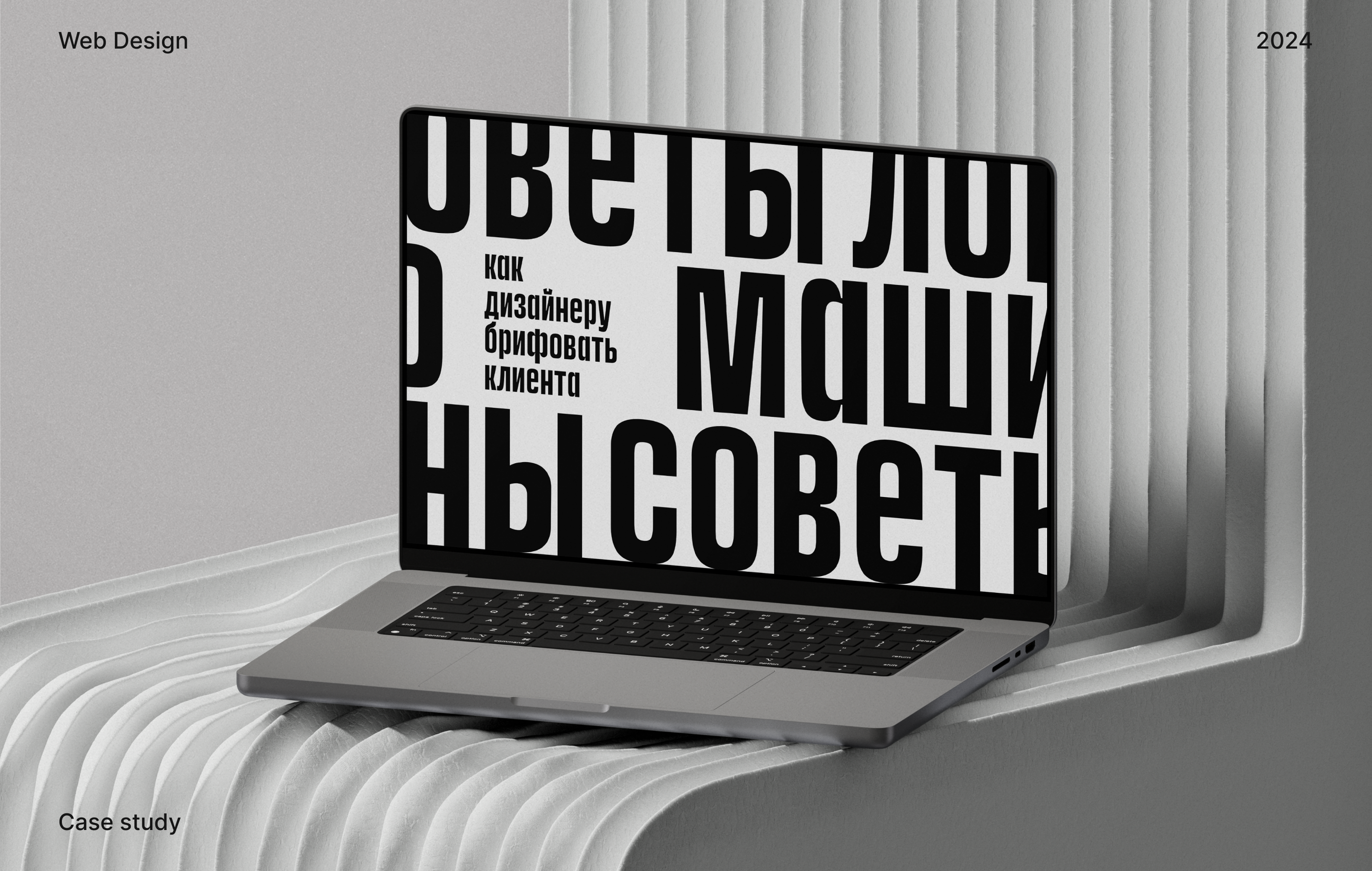 Как брифовать клиента - Лонгрид — Изображение №1 — Интерфейсы на Dprofile