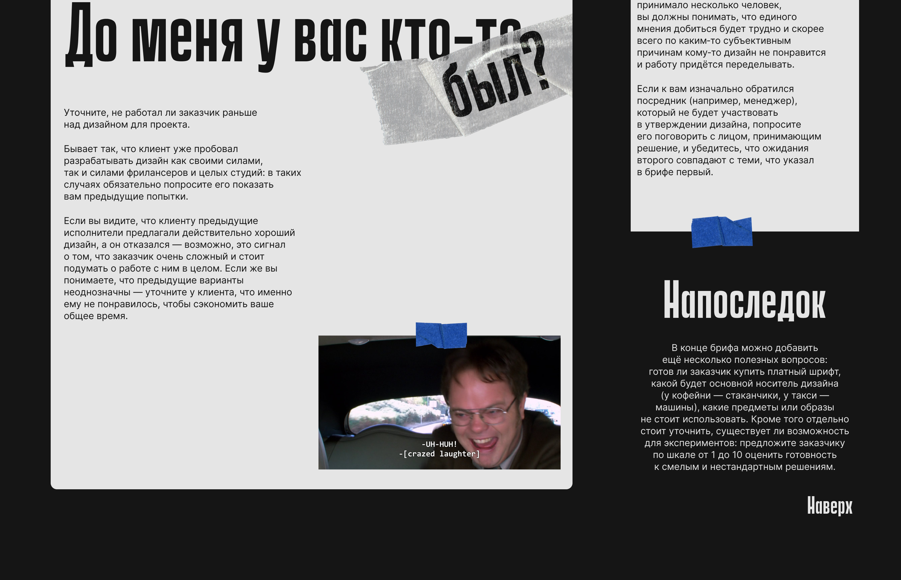 Как брифовать клиента - Лонгрид — Изображение №6 — Интерфейсы на Dprofile