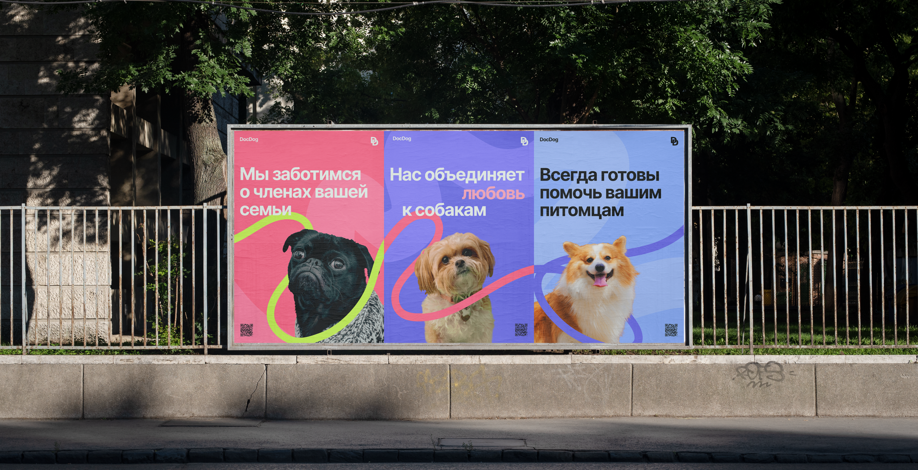 Лендинг - Ветеринарная клиника DocDog — Изображение №6 — Интерфейсы, Графика на Dprofile