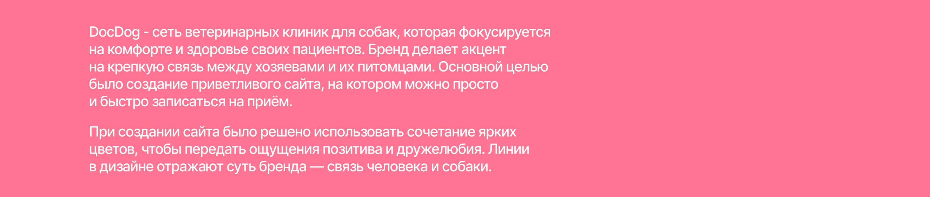 Лендинг - Ветеринарная клиника DocDog — Изображение №2 — Интерфейсы, Графика на Dprofile