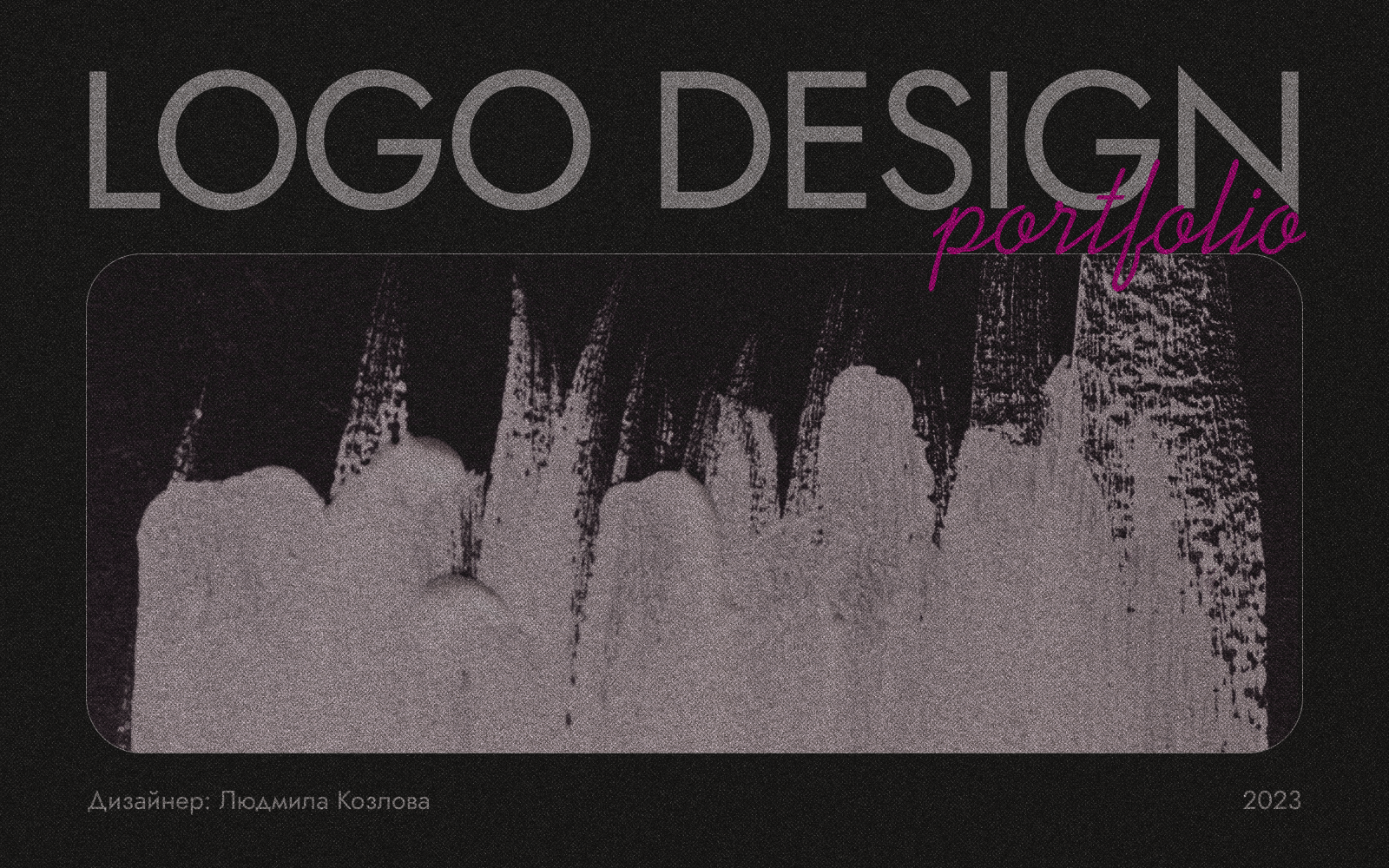 logo design 2023 — Изображение №1 — Брендинг, Графика на Dprofile