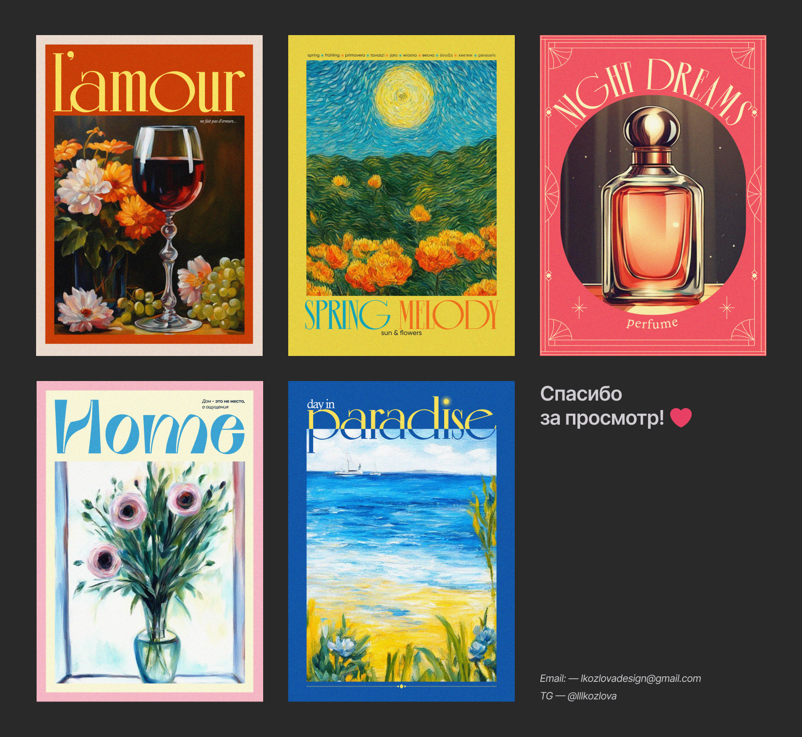 posters for home — Изображение №6 — Иллюстрация, Графика на Dprofile