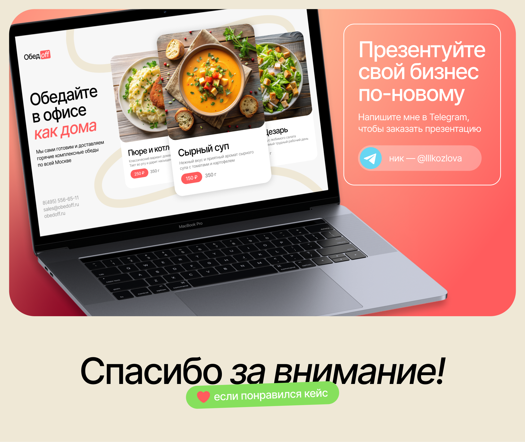 presentation design — Изображение №7 — Маркетинг на Dprofile