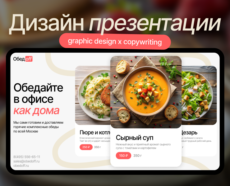 presentation design — Маркетинг на Dprofile