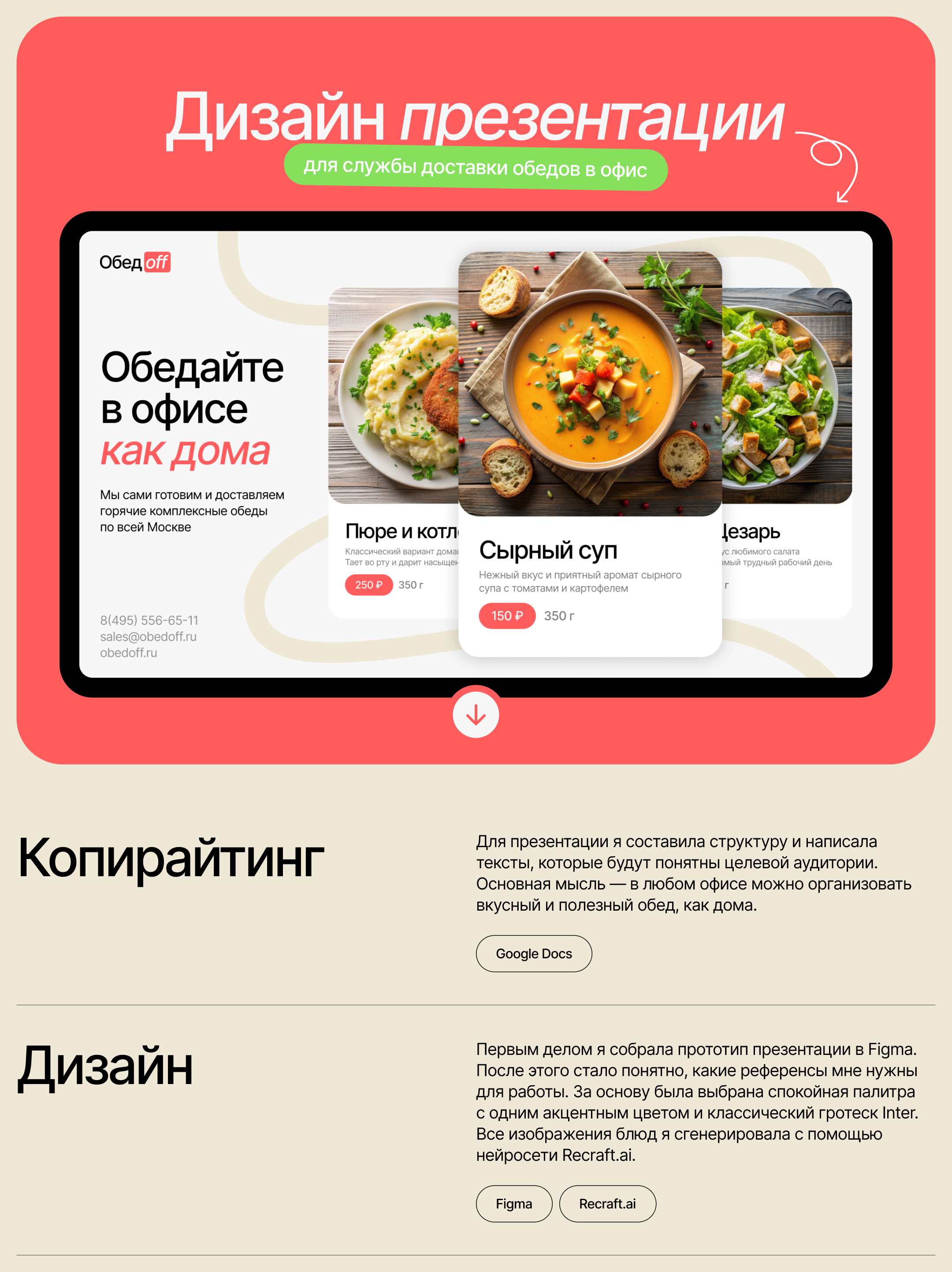 presentation design — Изображение №1 — Маркетинг на Dprofile