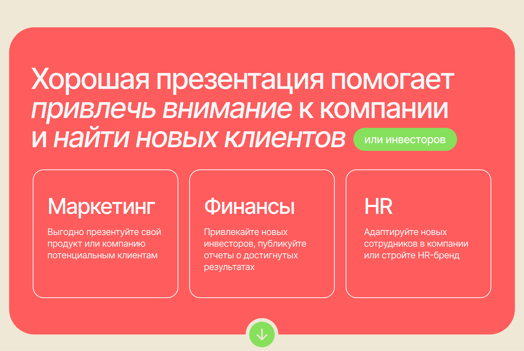 presentation design — Изображение №3 — Маркетинг на Dprofile