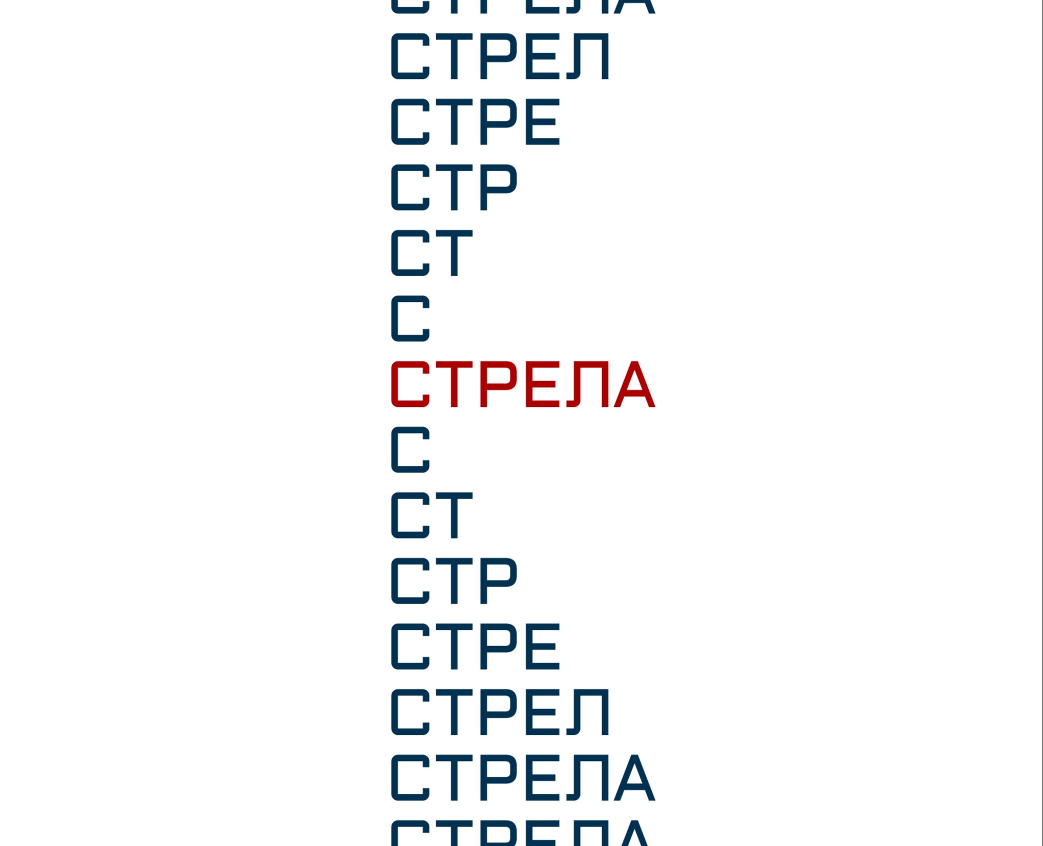 Айдентика диджитал - конференции «Стрела» — Брендинг, Графика на Dprofile