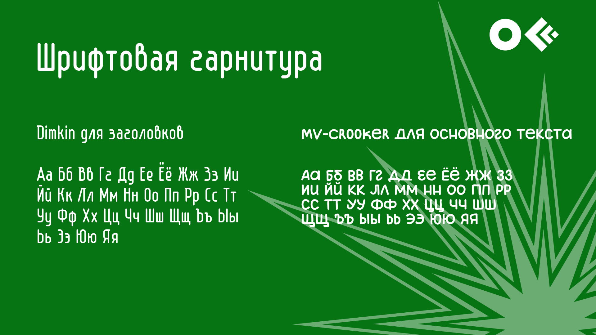 Гайдлайн фестиваля «offf.Moscow» — Изображение №10 — Брендинг, Графика на Dprofile