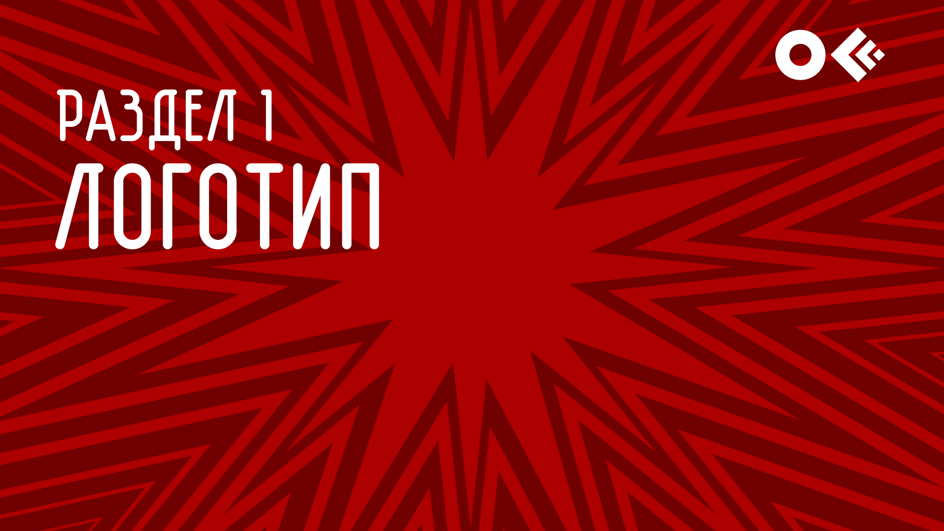 Гайдлайн фестиваля «offf.Moscow» — Изображение №4 — Брендинг, Графика на Dprofile