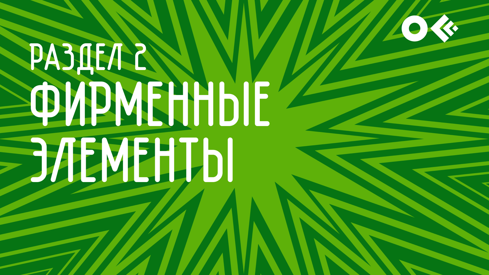 Гайдлайн фестиваля «offf.Moscow» — Изображение №8 — Брендинг, Графика на Dprofile