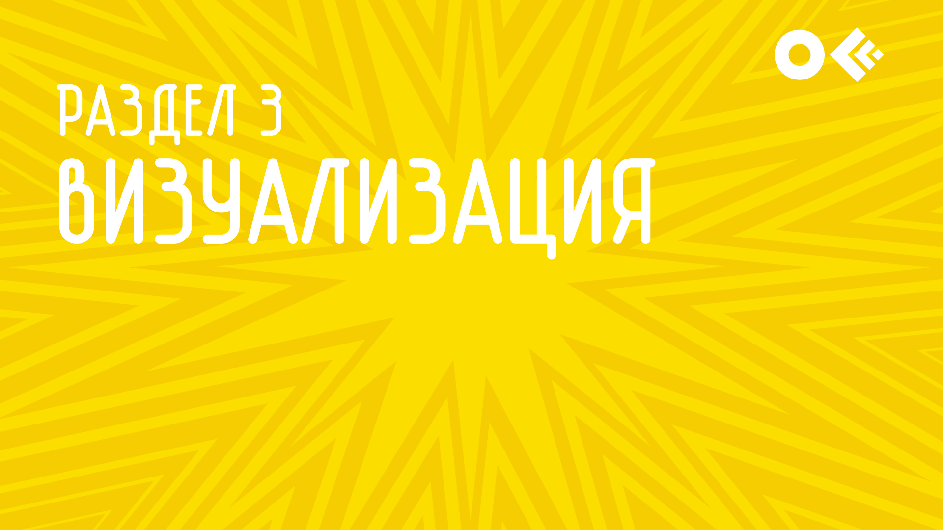 Гайдлайн фестиваля «offf.Moscow» — Изображение №13 — Брендинг, Графика на Dprofile
