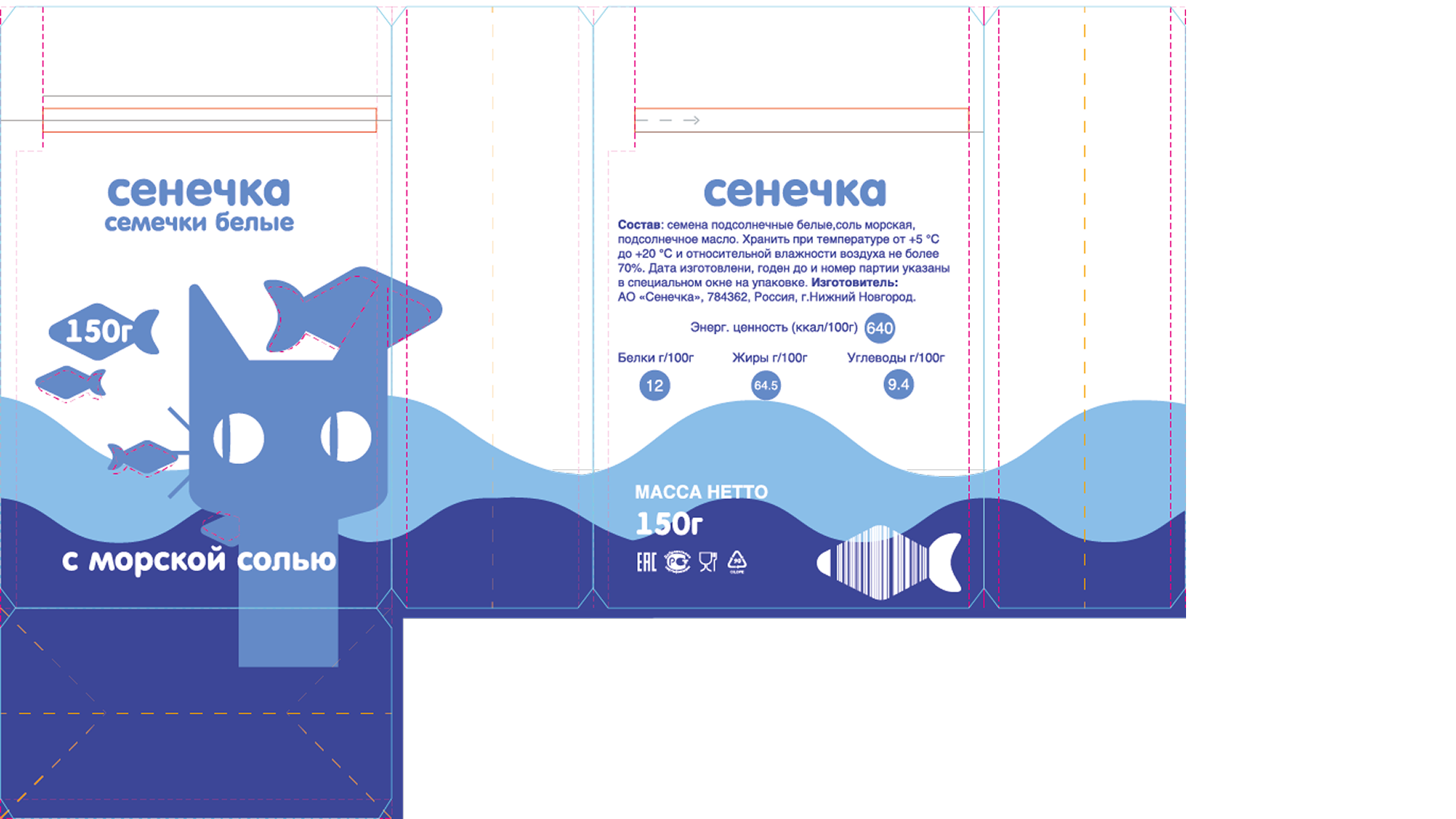 Дизайн упаковки семечек "Сенечка" — Изображение №7 — Брендинг, Графика на Dprofile