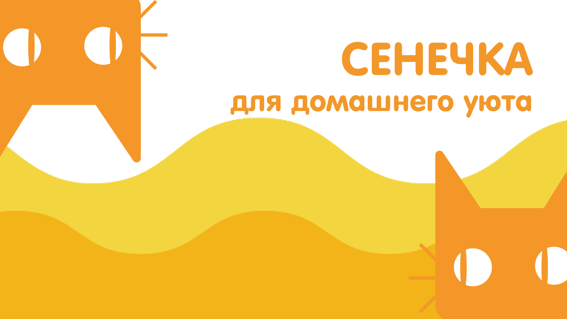 Дизайн упаковки семечек "Сенечка" — Изображение №1 — Брендинг, Графика на Dprofile