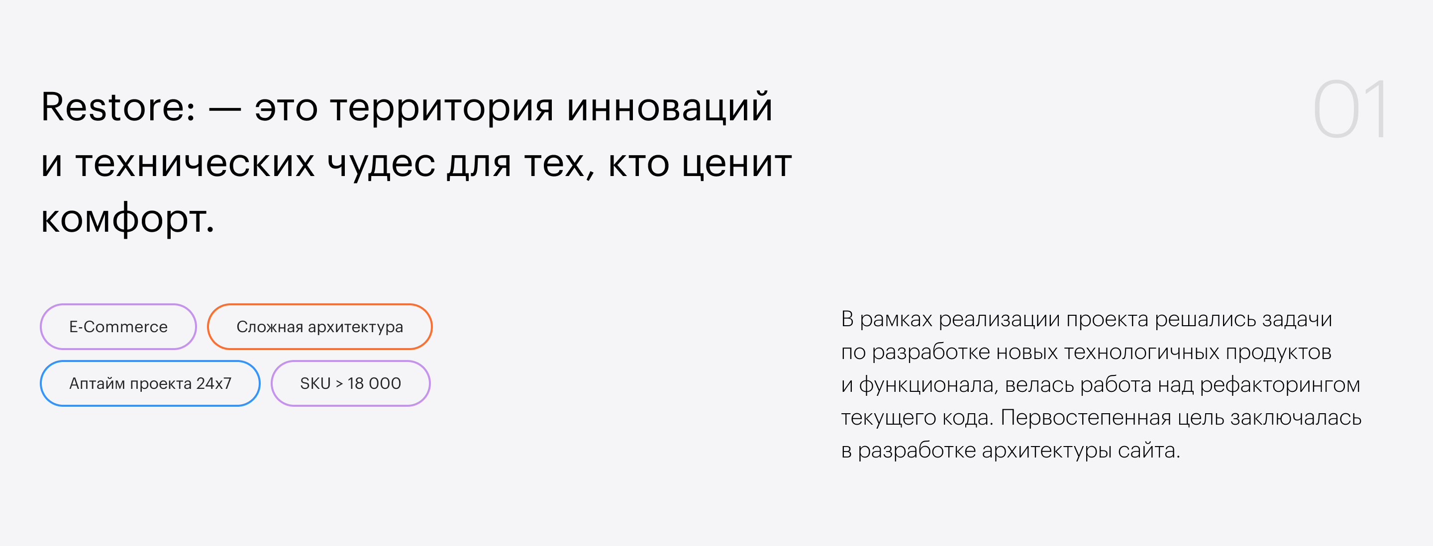 re-store.ru website — Изображение №2 — Интерфейсы, Анимация на Dprofile