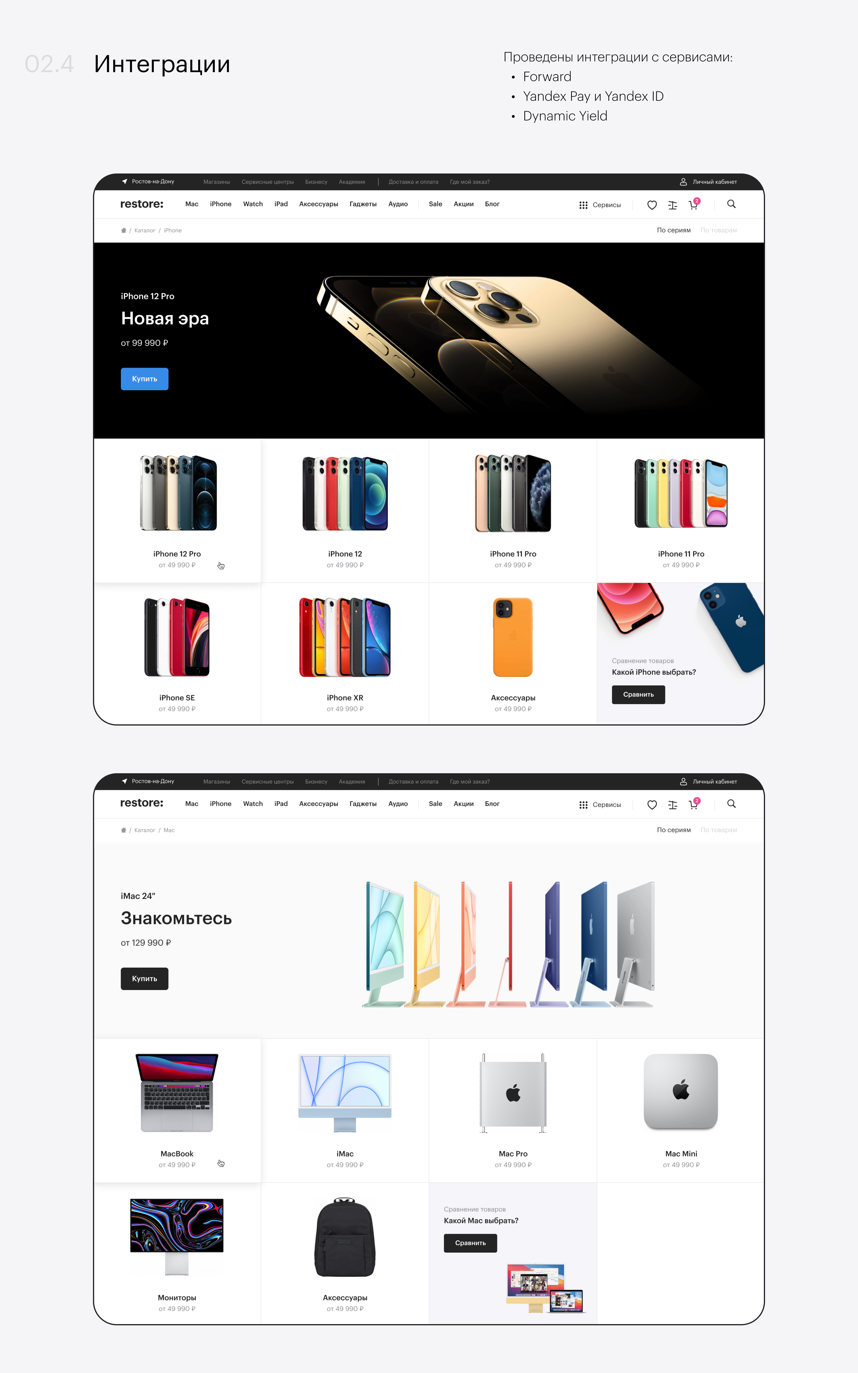 re-store.ru website — Изображение №14 — Интерфейсы, Анимация на Dprofile